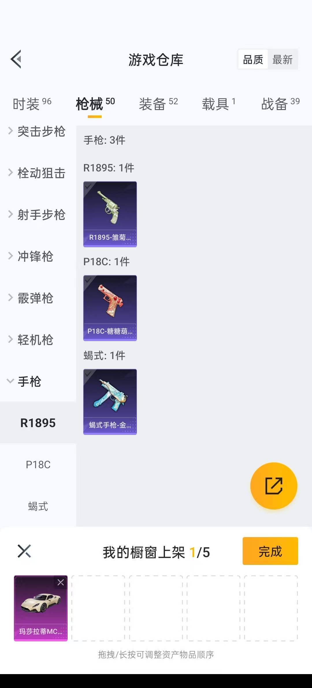 HPQM3265320和平精英账号详情图13 HPQM3265320和平精英账号详情图13