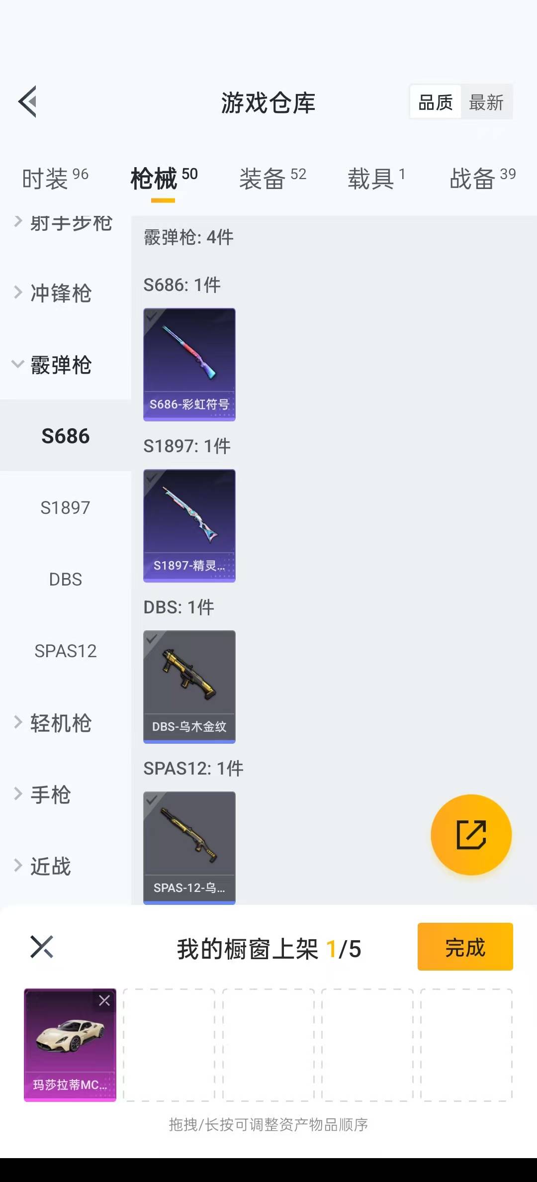 HPQM3265320和平精英账号详情图15 HPQM3265320和平精英账号详情图15