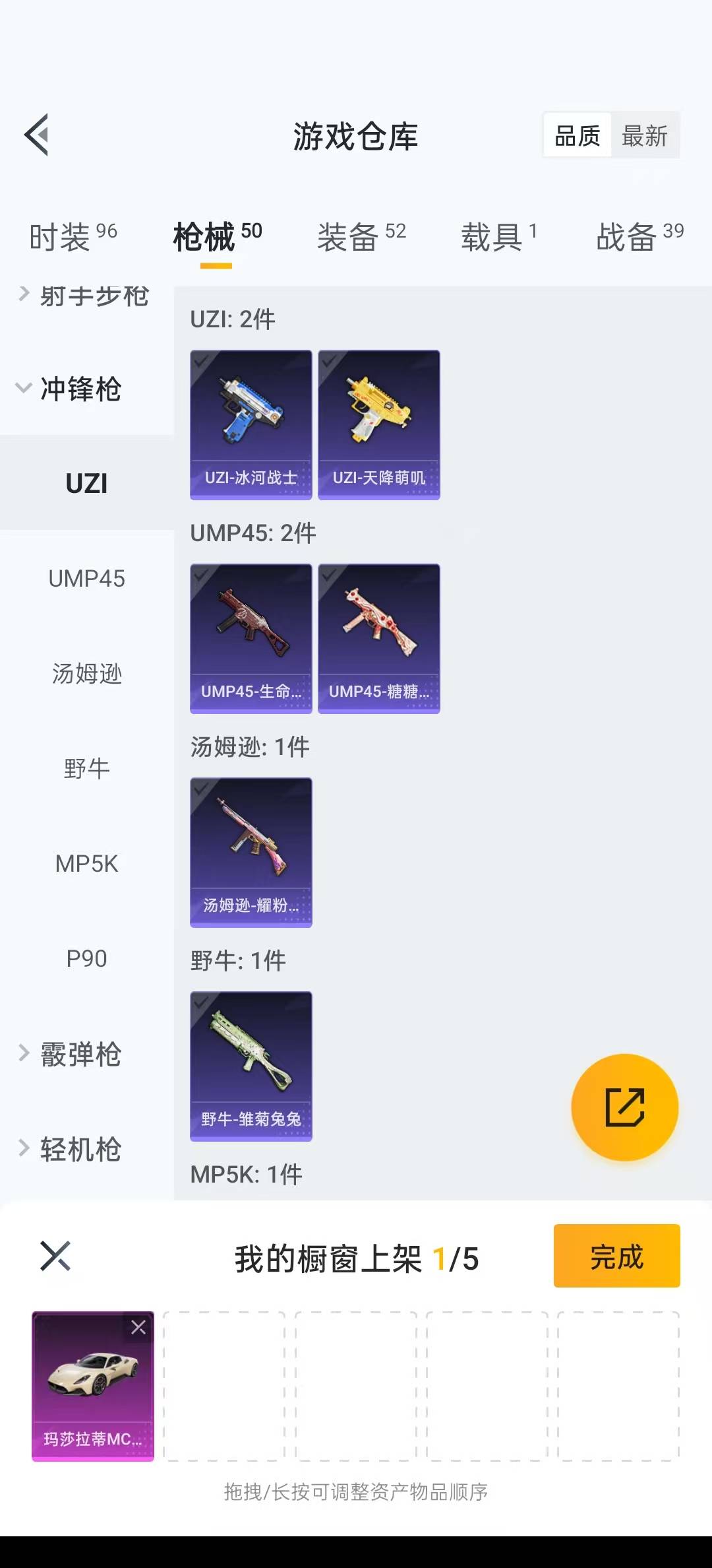 HPQM3265320和平精英账号详情图16 HPQM3265320和平精英账号详情图16