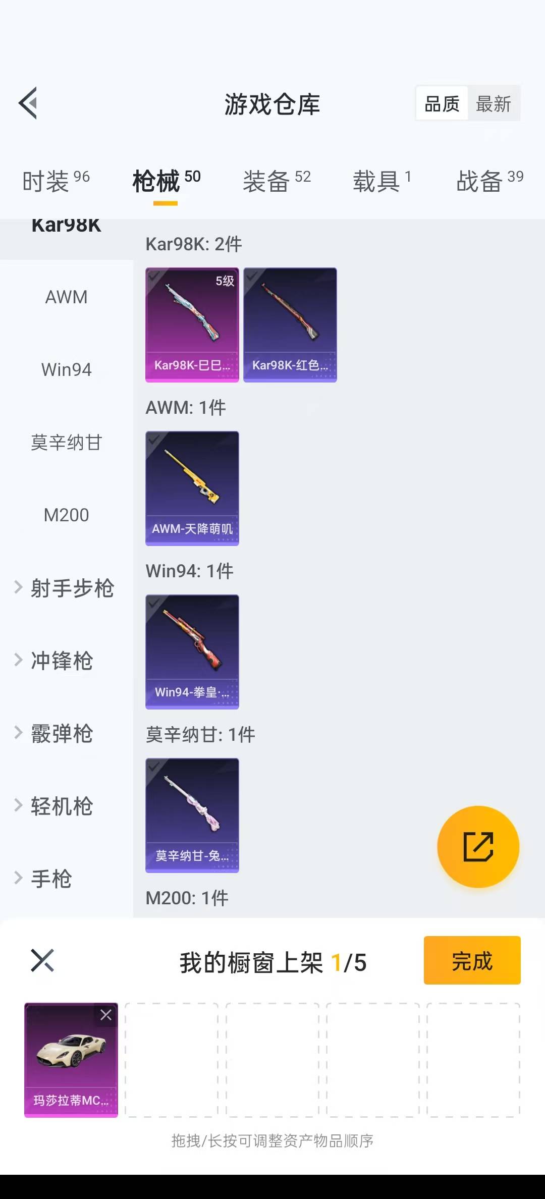 HPQM3265320和平精英账号详情图17 HPQM3265320和平精英账号详情图17