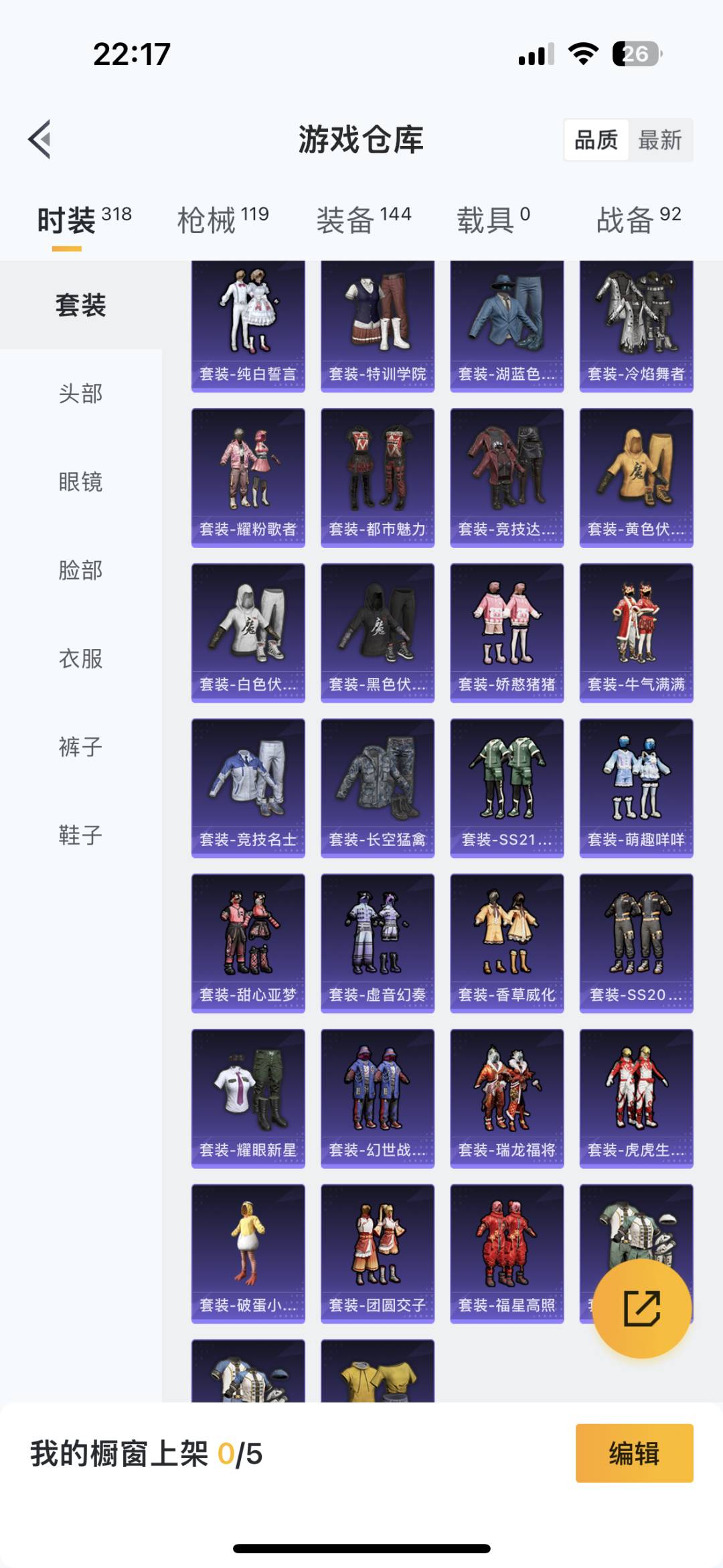 HPQM3263739和平精英账号详情图15 HPQM3263739和平精英账号详情图15
