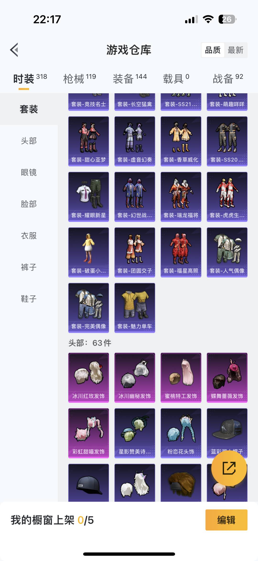 HPQM3263739和平精英账号详情图16 HPQM3263739和平精英账号详情图16