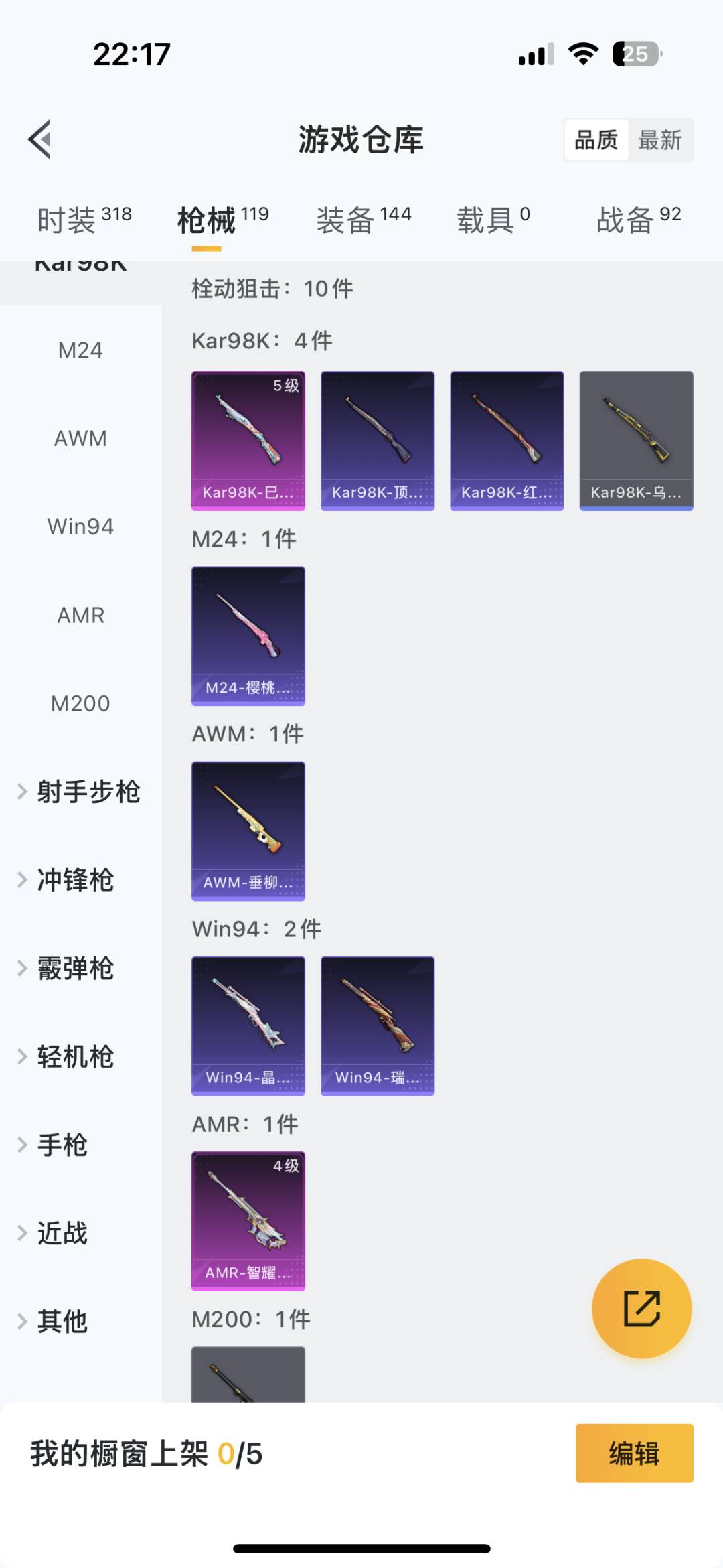 HPQM3263739和平精英账号详情图19 HPQM3263739和平精英账号详情图19