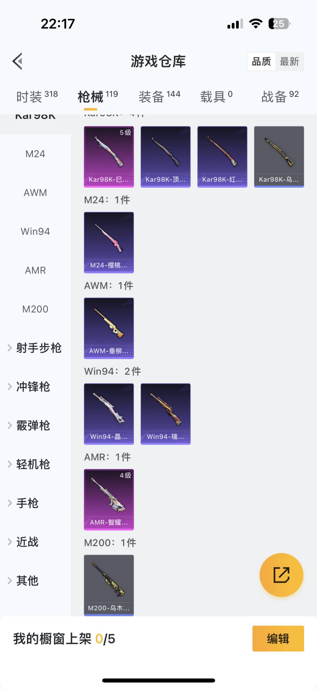 HPQM3263739和平精英账号详情图20 HPQM3263739和平精英账号详情图20