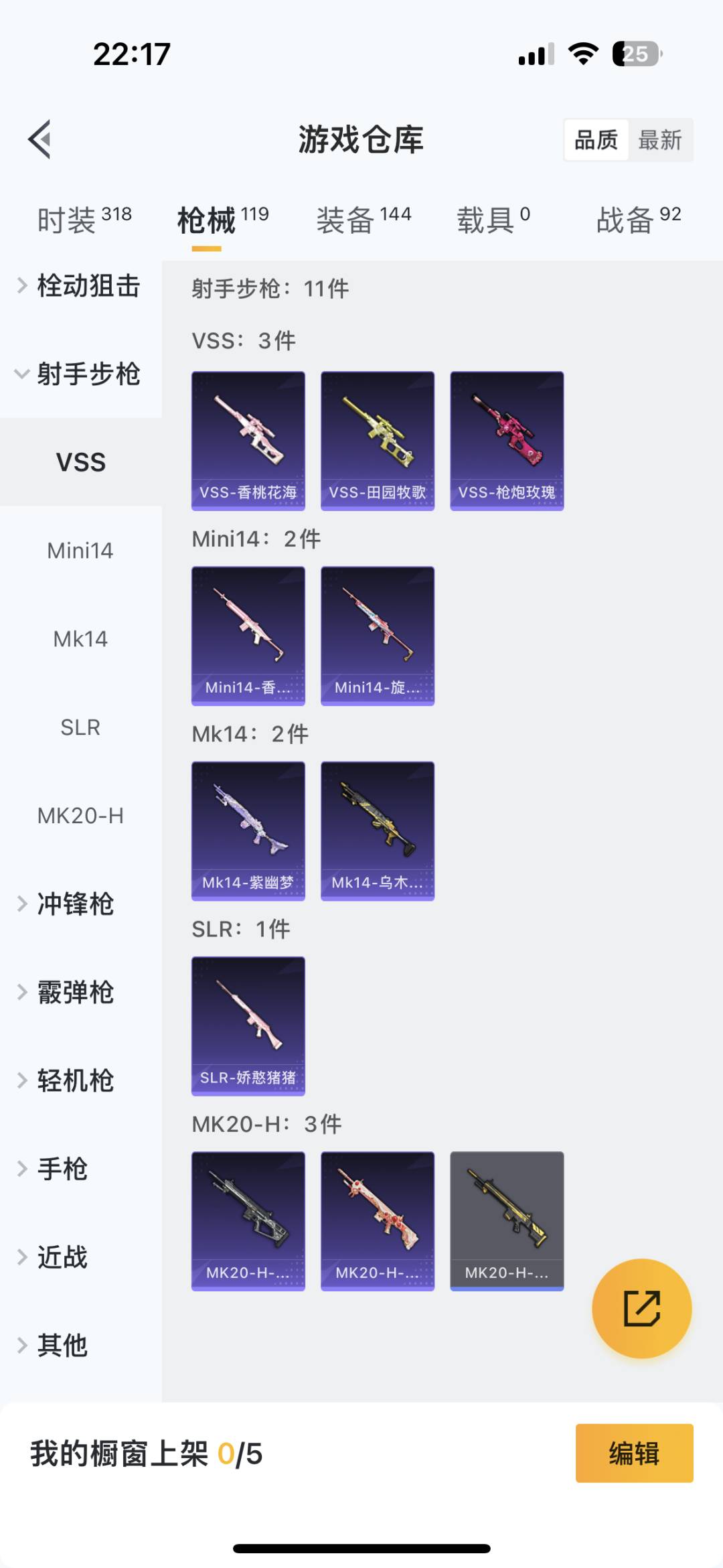HPQM3263739和平精英账号详情图21 HPQM3263739和平精英账号详情图21