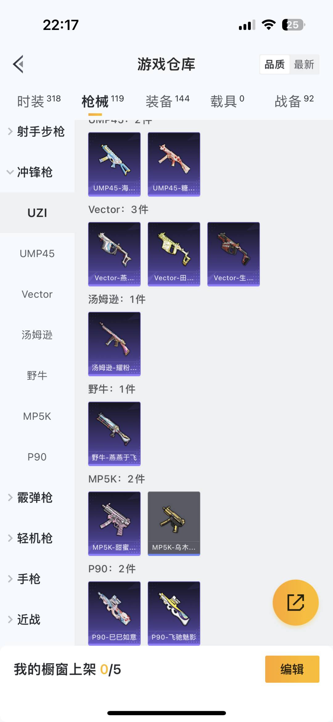 HPQM3263739和平精英账号详情图23 HPQM3263739和平精英账号详情图23