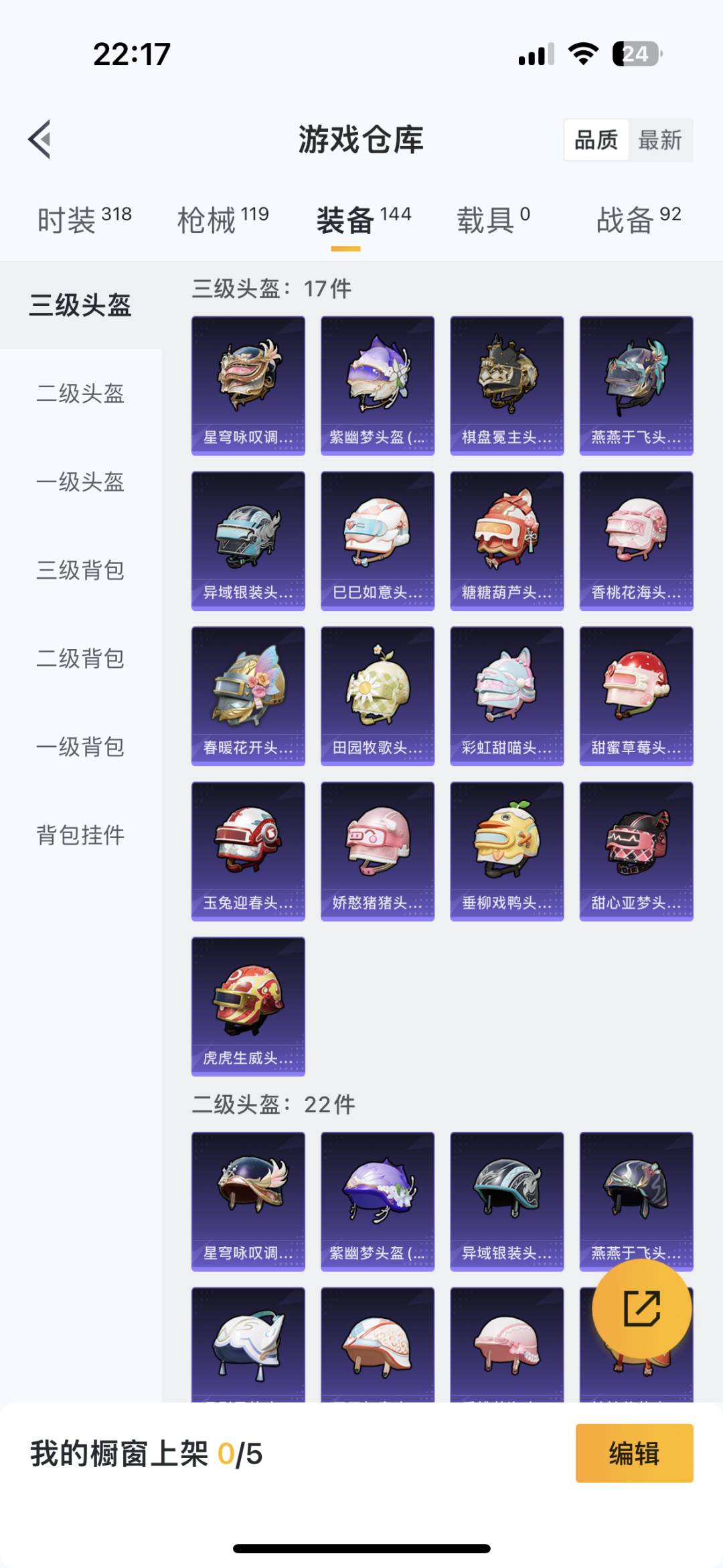 HPQM3263739和平精英账号详情图28 HPQM3263739和平精英账号详情图28