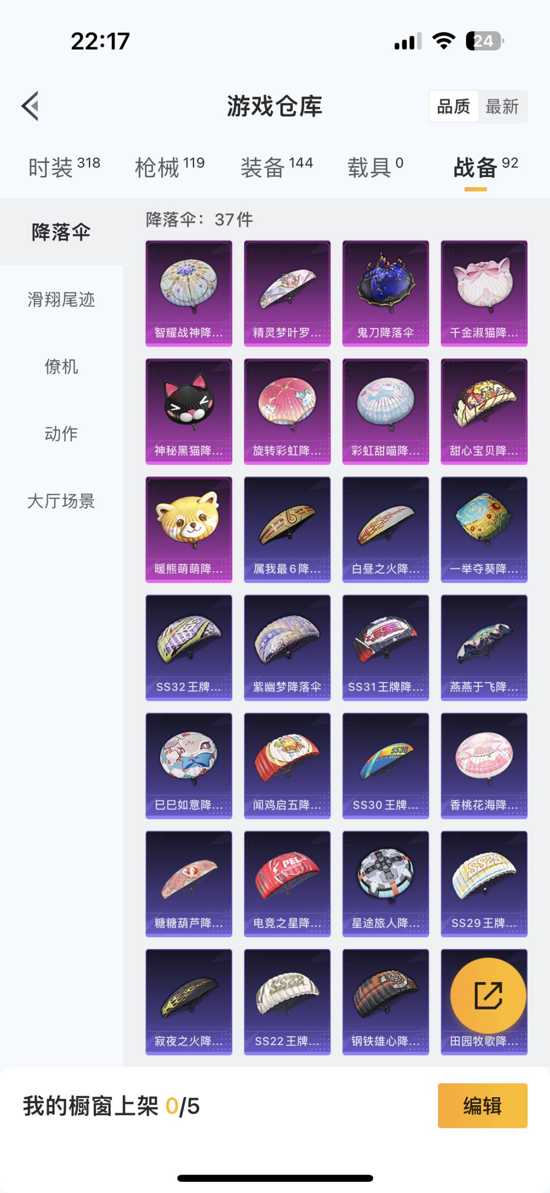 HPQM3263739和平精英账号详情图30 HPQM3263739和平精英账号详情图30