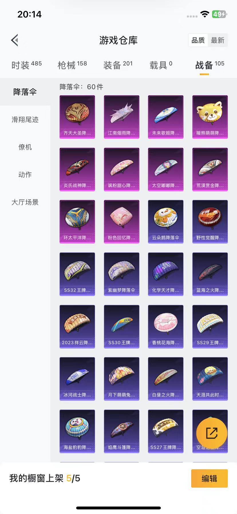 HPQM3264619和平精英账号详情图5 HPQM3264619和平精英账号详情图5