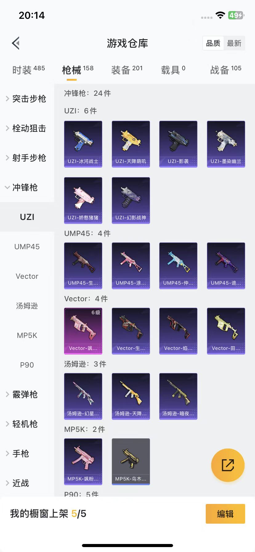 HPQM3264619和平精英账号详情图10 HPQM3264619和平精英账号详情图10