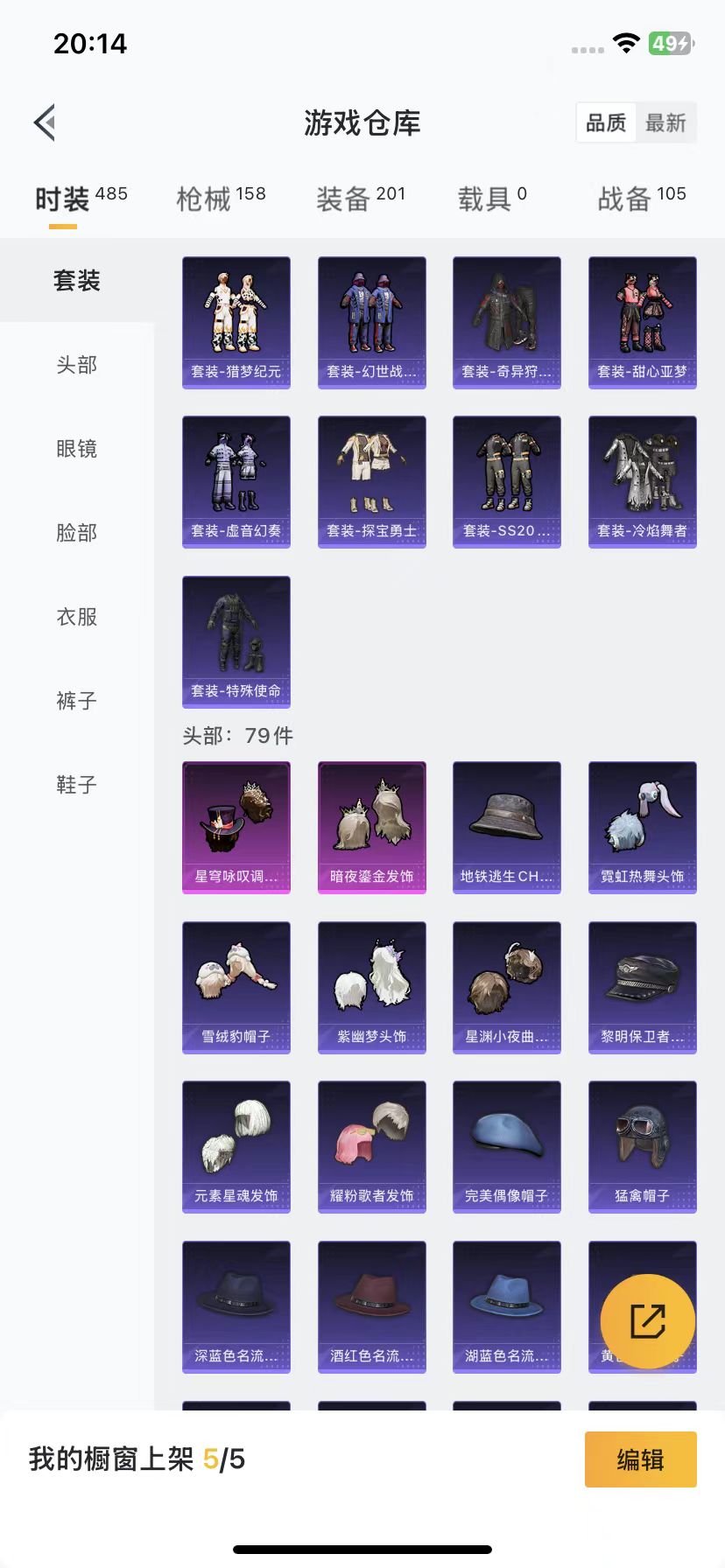 HPQM3264619和平精英账号详情图13 HPQM3264619和平精英账号详情图13