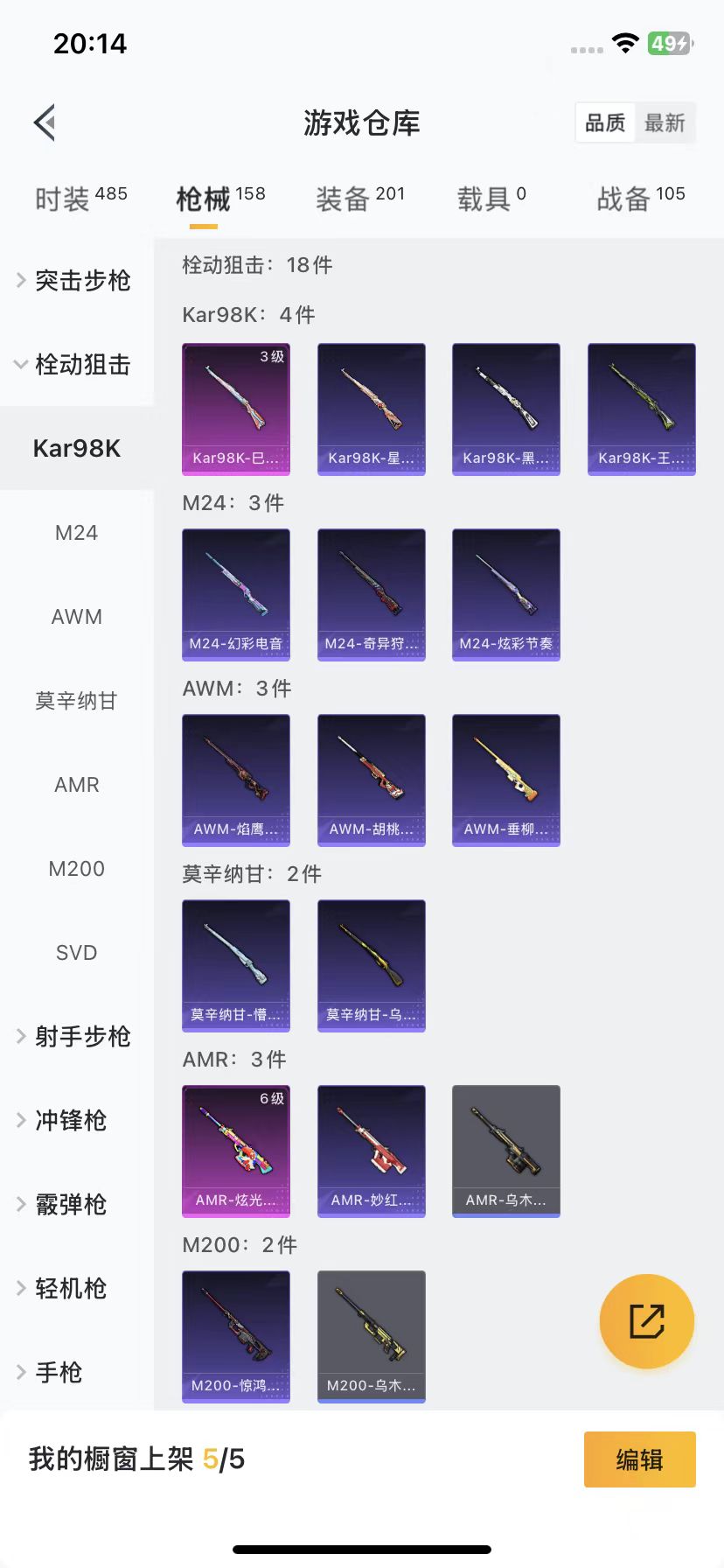 HPQM3264619和平精英账号详情图15 HPQM3264619和平精英账号详情图15