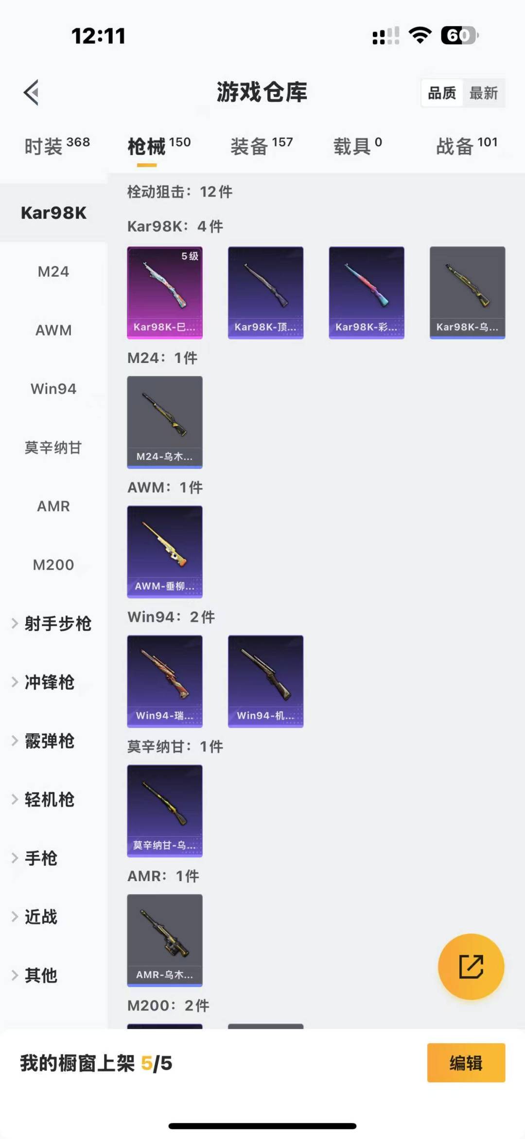 HPQM3263741和平精英账号详情图6 HPQM3263741和平精英账号详情图6