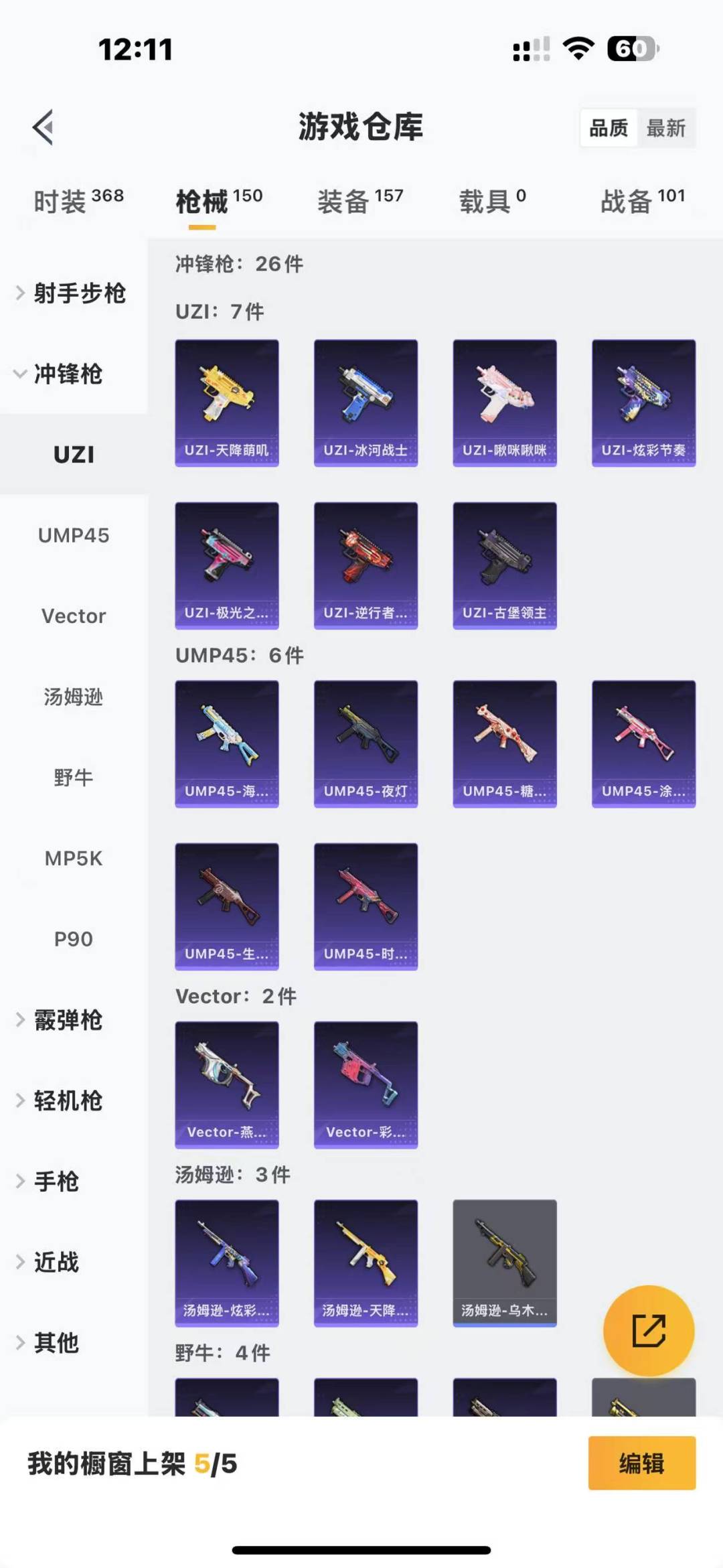 HPQM3263741和平精英账号详情图7 HPQM3263741和平精英账号详情图7