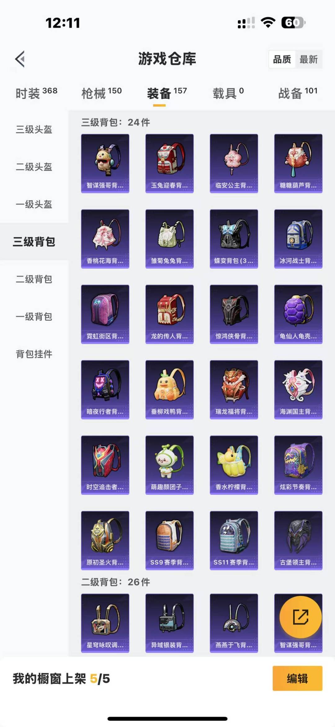 HPQM3263741和平精英账号详情图9 HPQM3263741和平精英账号详情图9