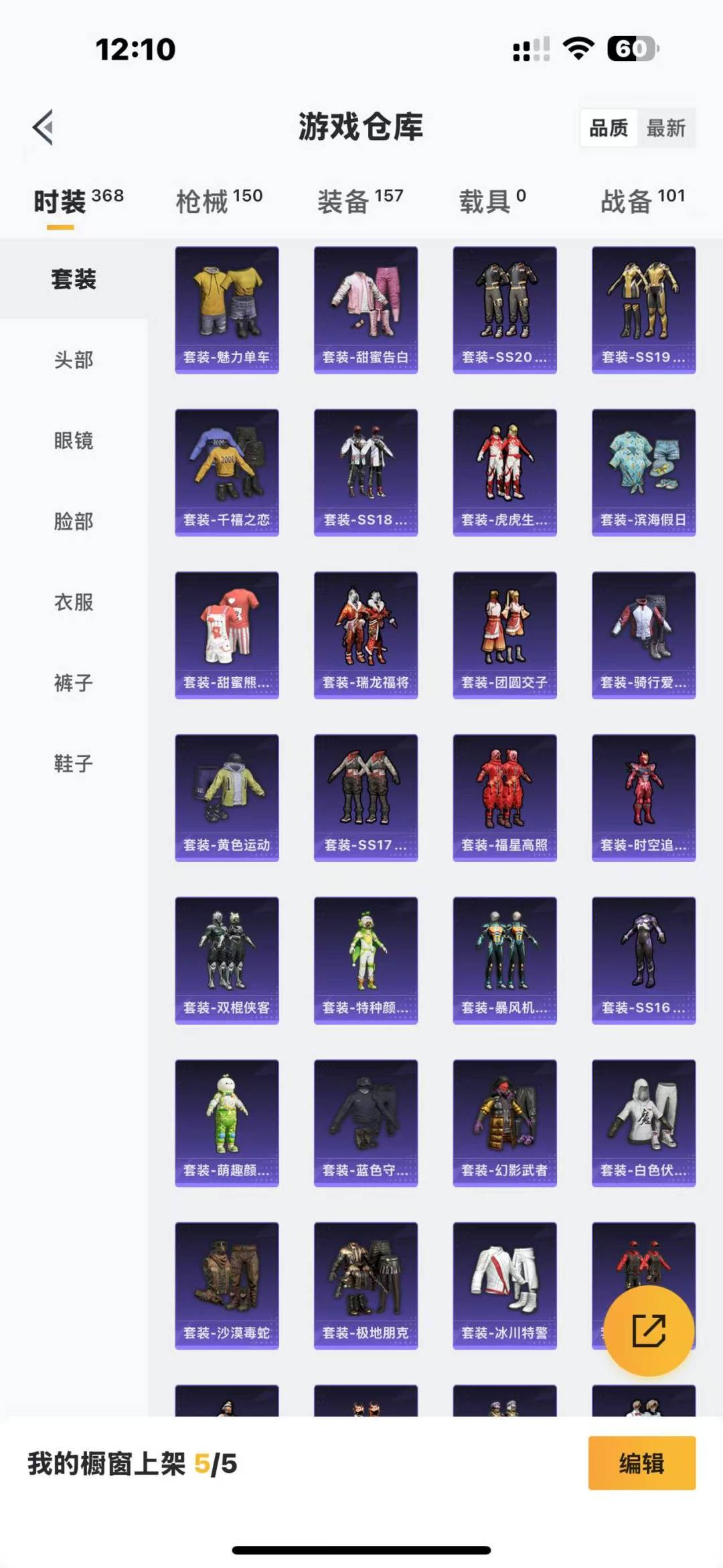 HPQM3263741和平精英账号详情图11 HPQM3263741和平精英账号详情图11