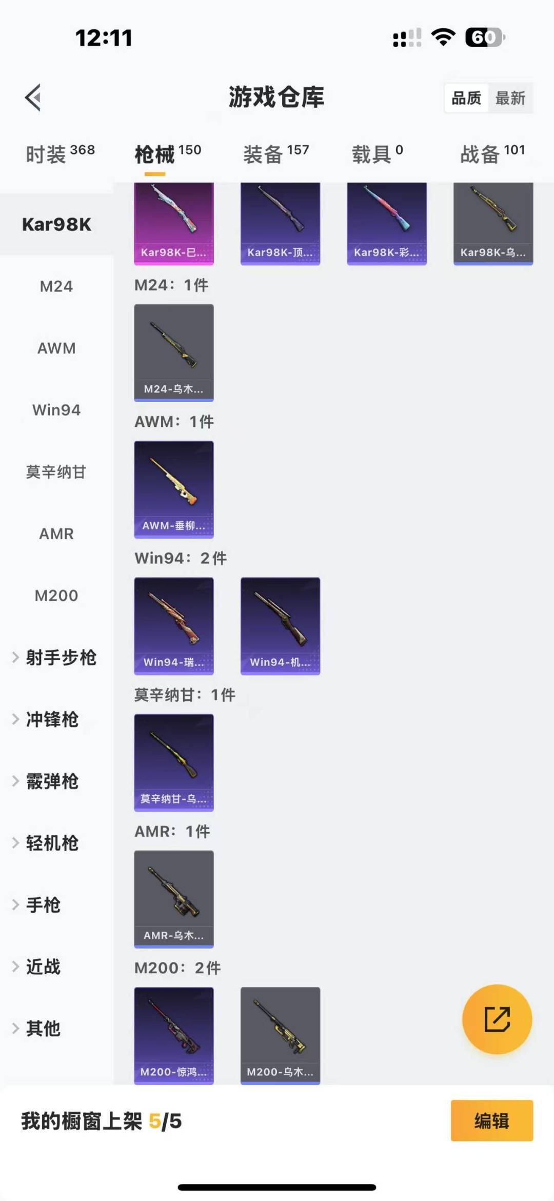 HPQM3263741和平精英账号详情图15 HPQM3263741和平精英账号详情图15