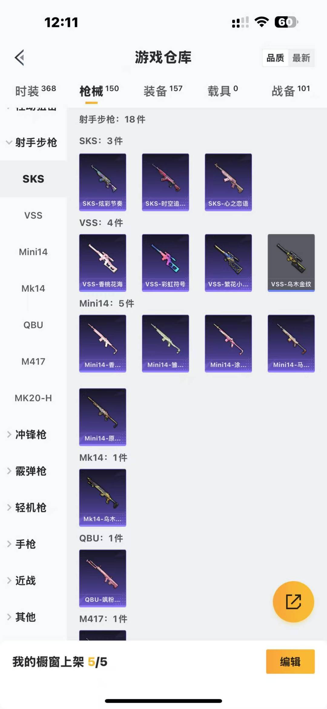 HPQM3263741和平精英账号详情图16 HPQM3263741和平精英账号详情图16