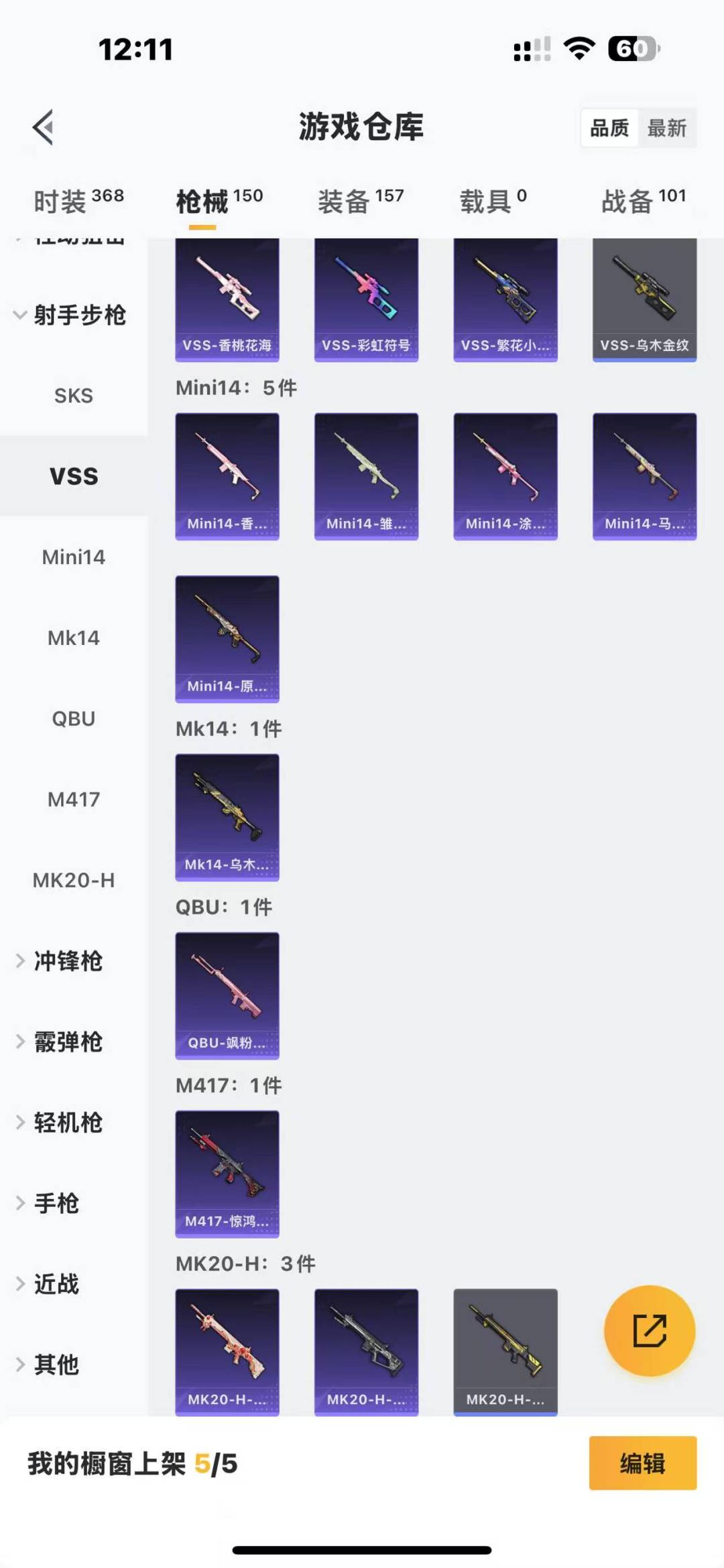 HPQM3263741和平精英账号详情图17 HPQM3263741和平精英账号详情图17