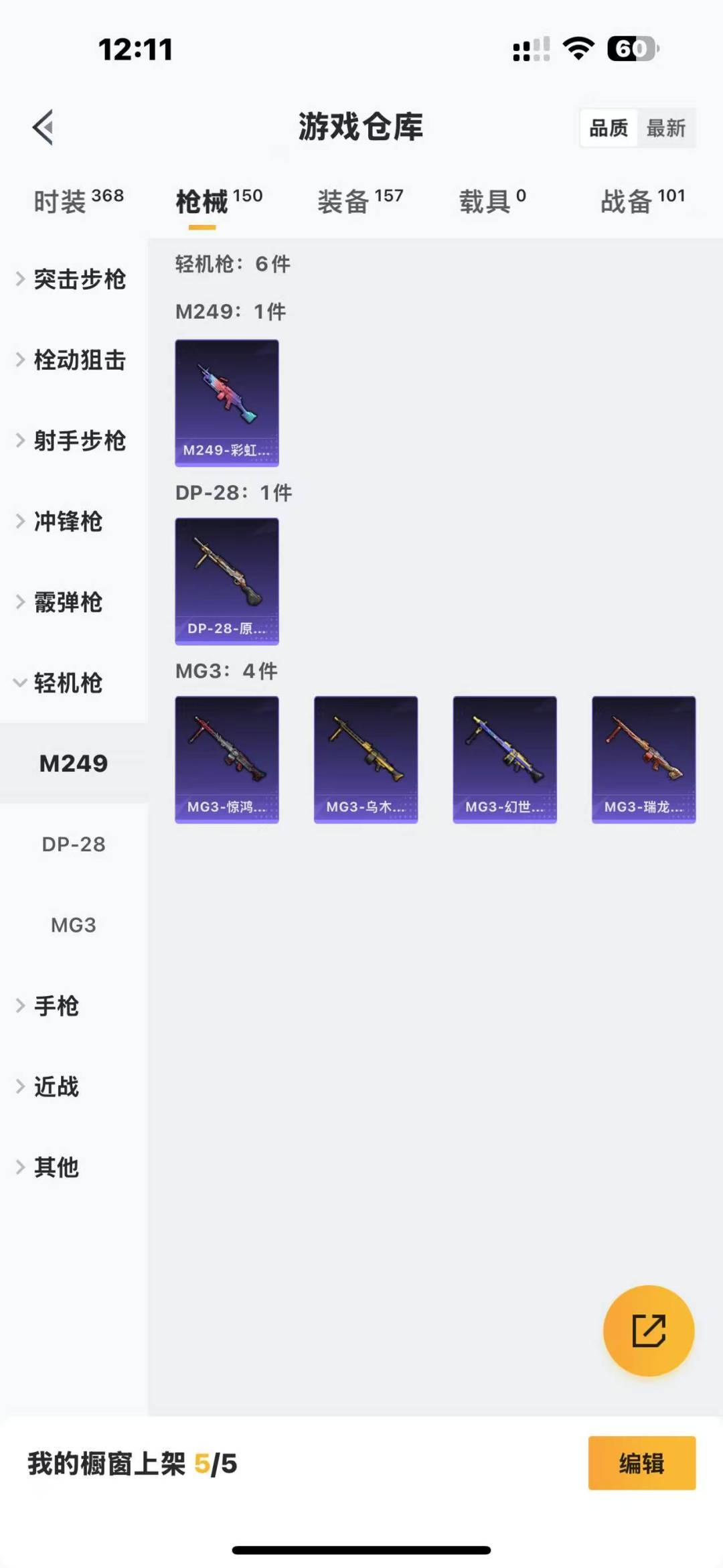 HPQM3263741和平精英账号详情图19 HPQM3263741和平精英账号详情图19