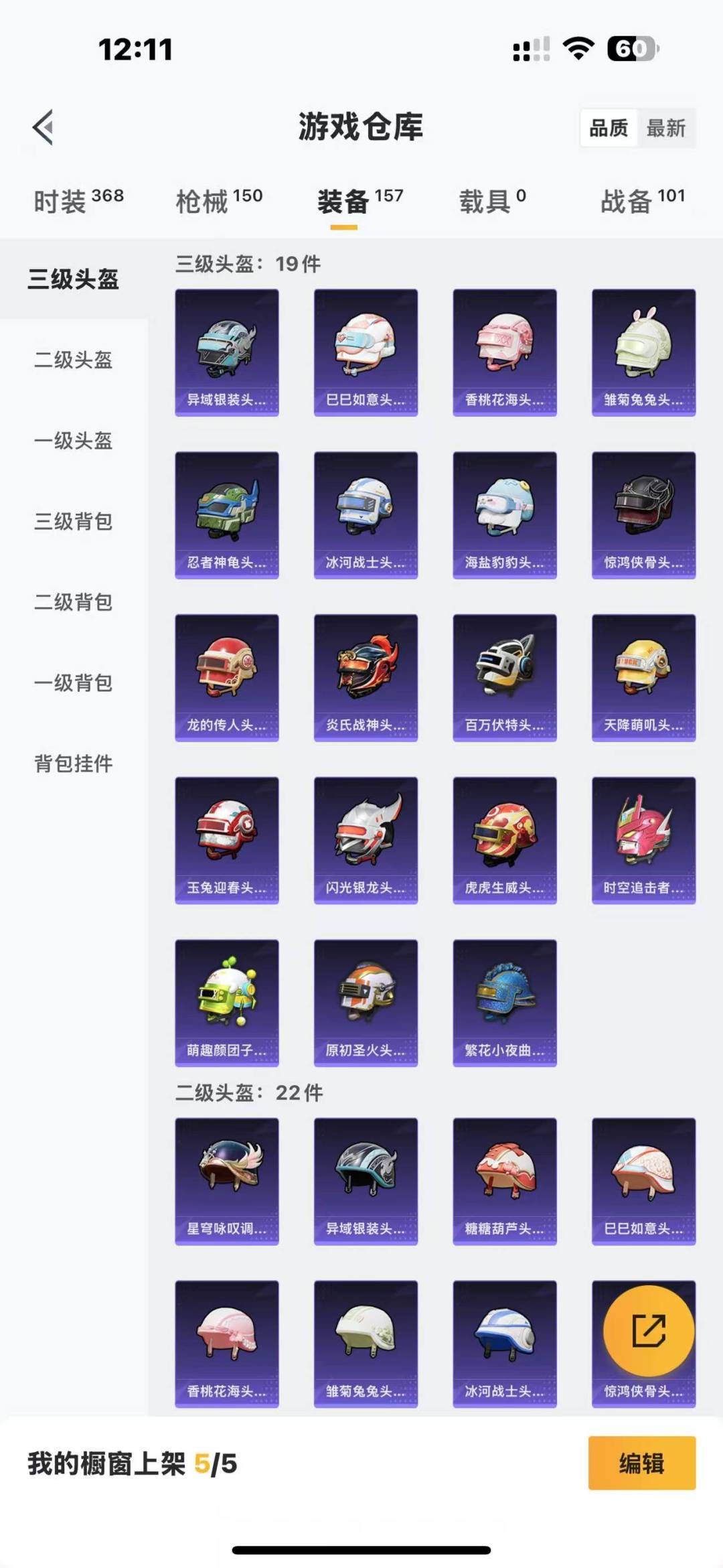 HPQM3263741和平精英账号详情图20 HPQM3263741和平精英账号详情图20