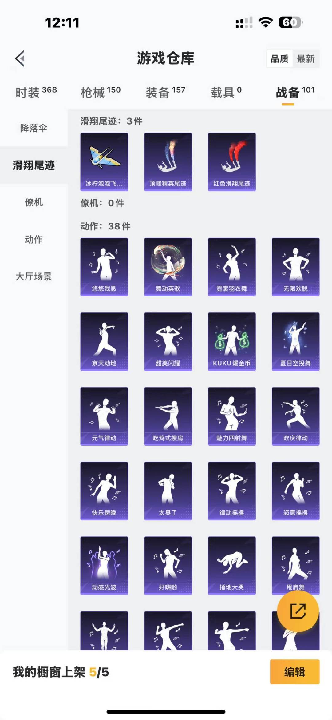 HPQM3263741和平精英账号详情图22 HPQM3263741和平精英账号详情图22