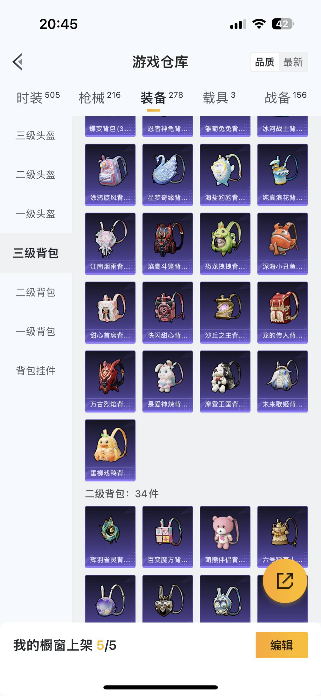 HPQM3264808和平精英账号详情图4 HPQM3264808和平精英账号详情图4