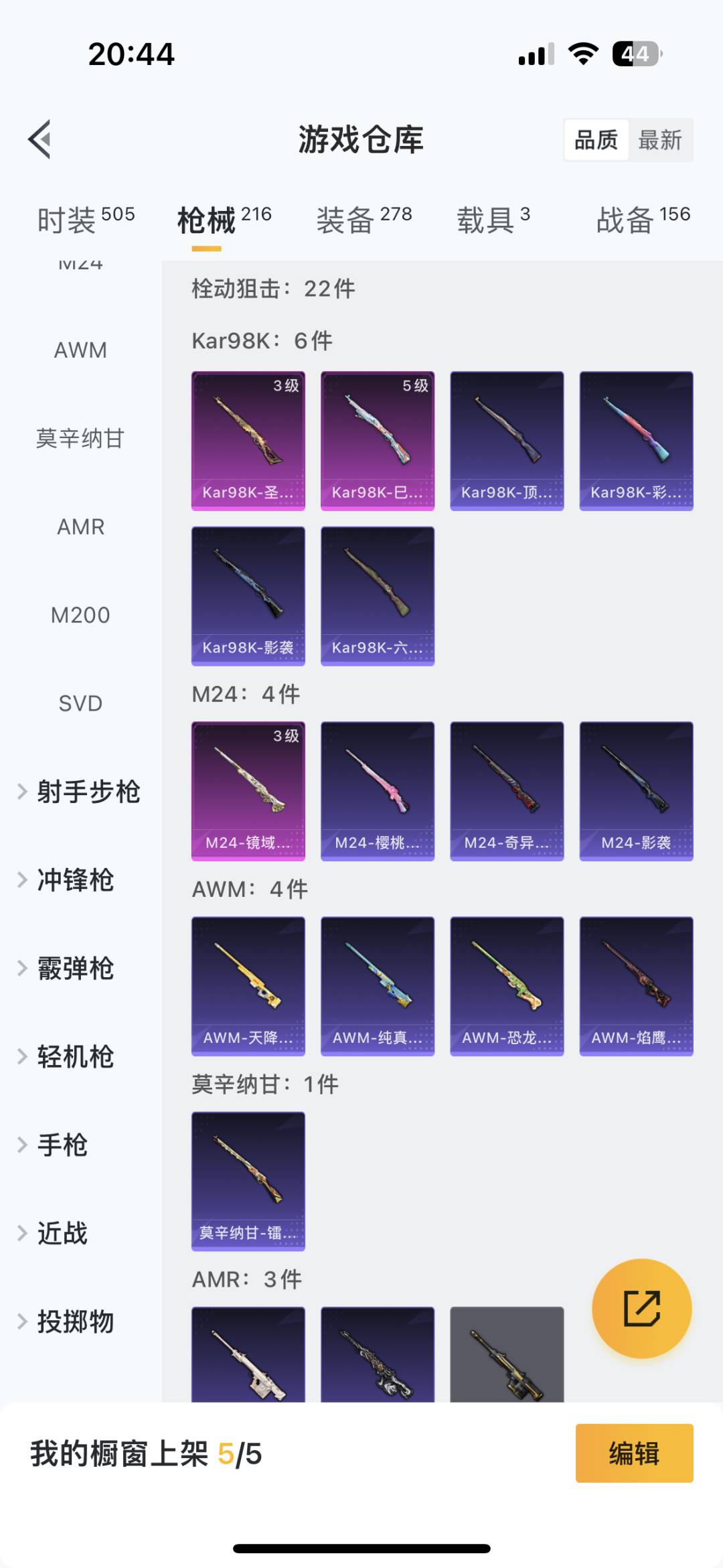 HPQM3264808和平精英账号详情图17 HPQM3264808和平精英账号详情图17