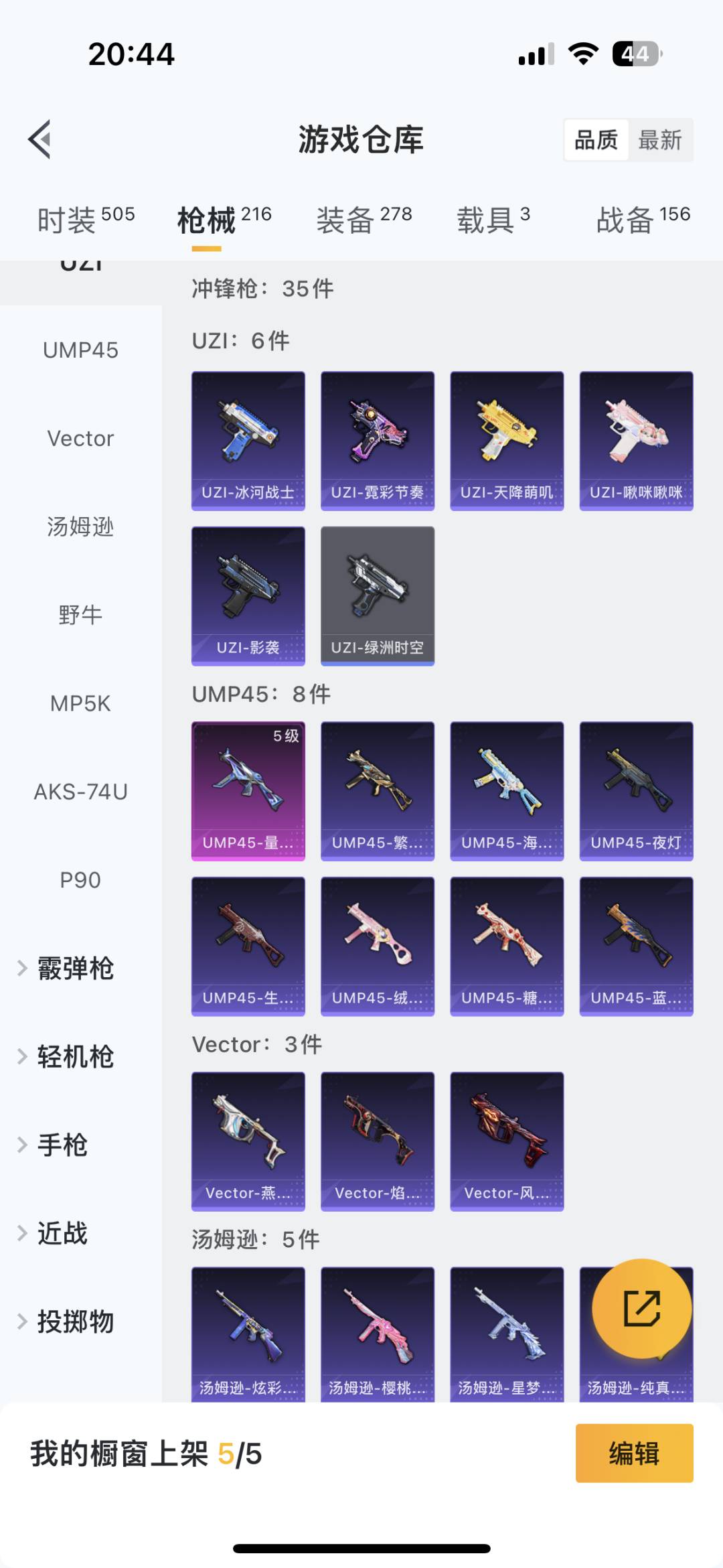 HPQM3264808和平精英账号详情图21 HPQM3264808和平精英账号详情图21