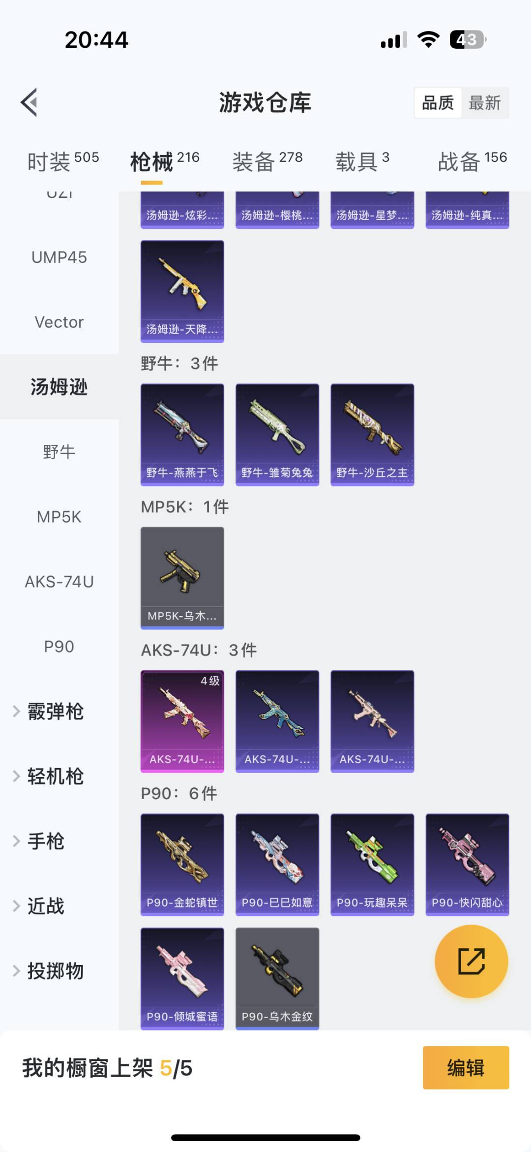 HPQM3264808和平精英账号详情图22 HPQM3264808和平精英账号详情图22
