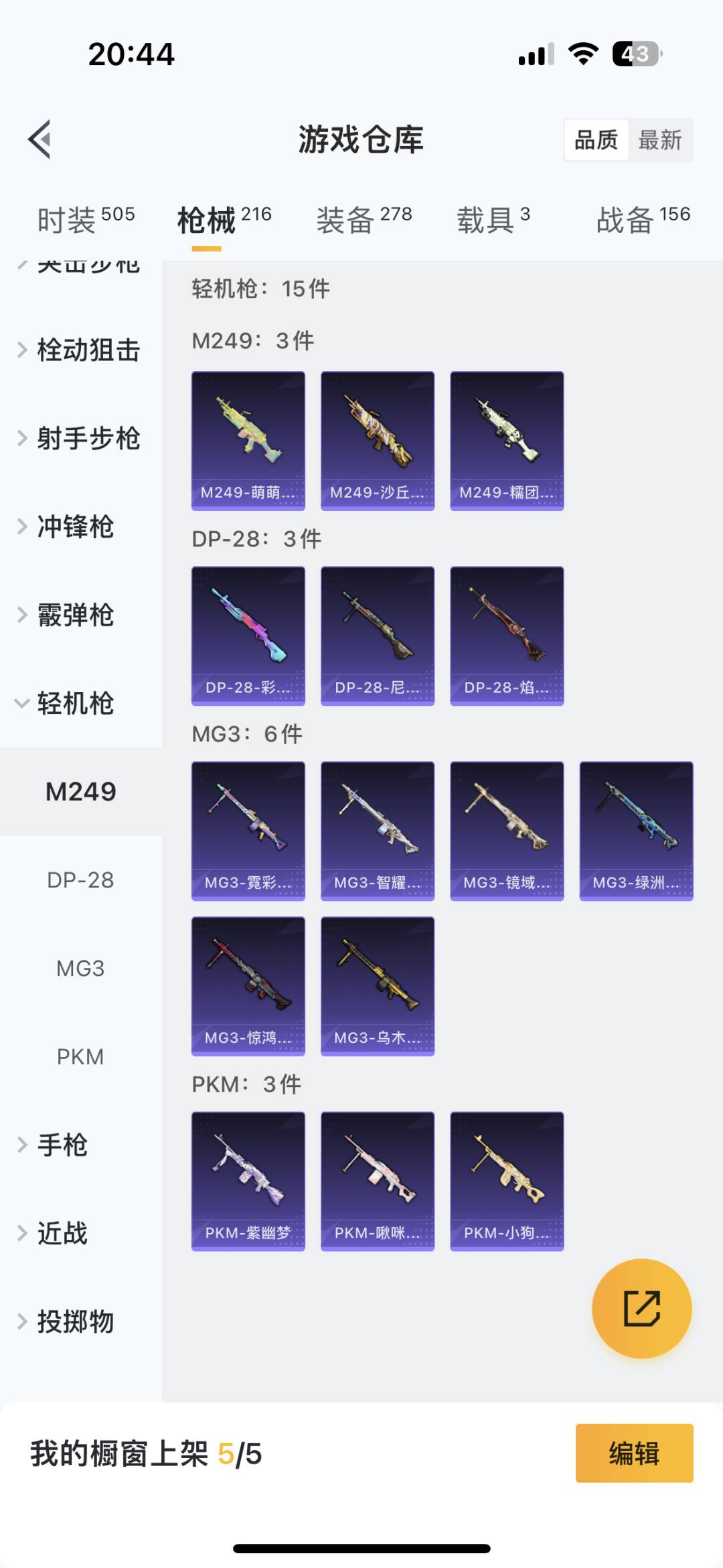 HPQM3264808和平精英账号详情图25 HPQM3264808和平精英账号详情图25