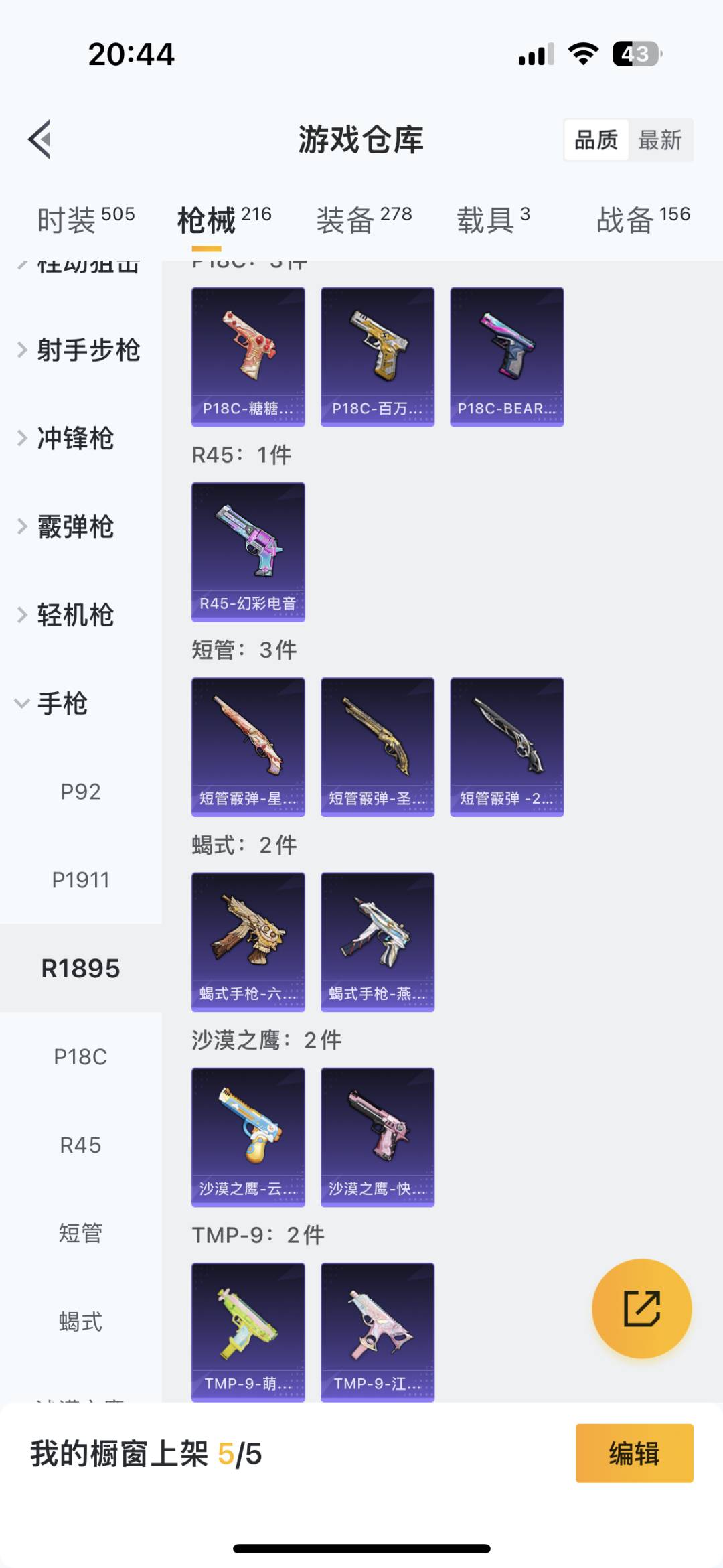 HPQM3264808和平精英账号详情图27 HPQM3264808和平精英账号详情图27