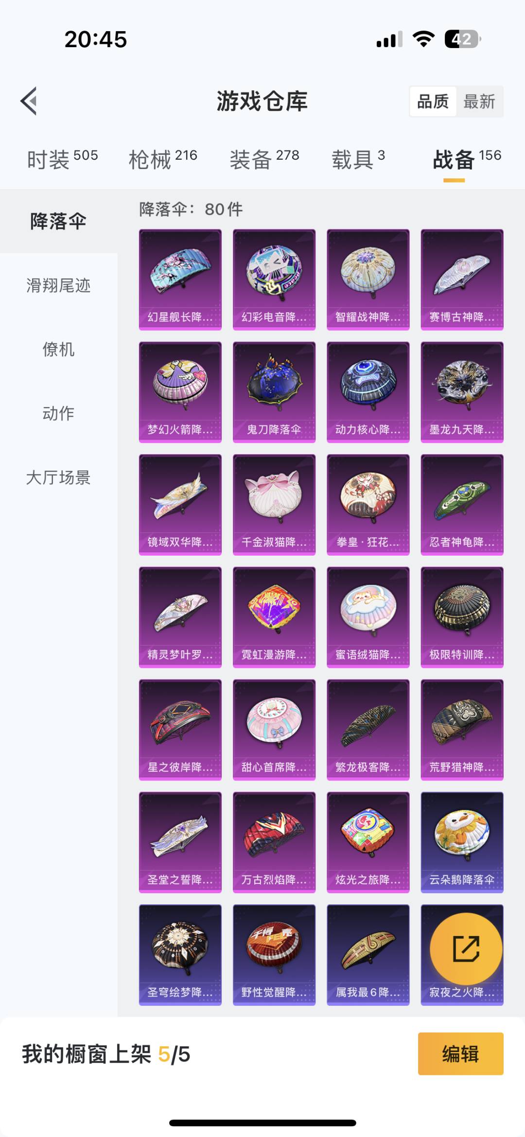 HPQM3264808和平精英账号详情图29 HPQM3264808和平精英账号详情图29