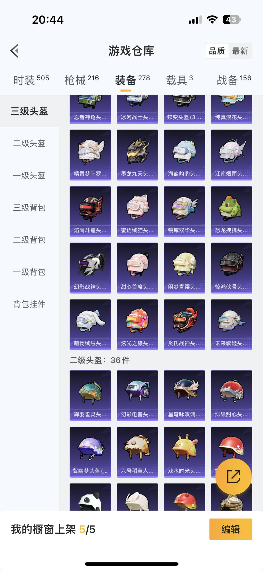 HPQM3264808和平精英账号详情图30 HPQM3264808和平精英账号详情图30