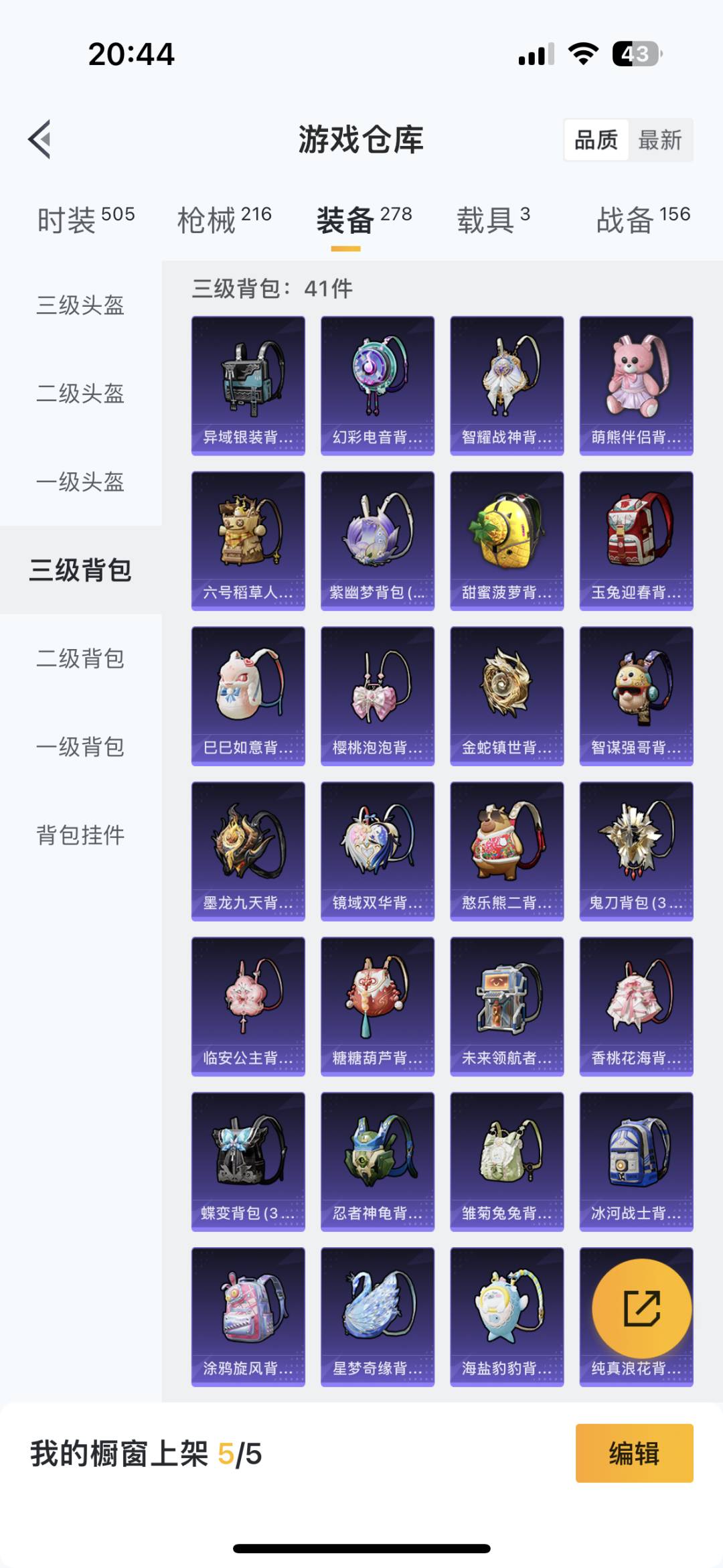 HPQM3264808和平精英账号详情图31 HPQM3264808和平精英账号详情图31