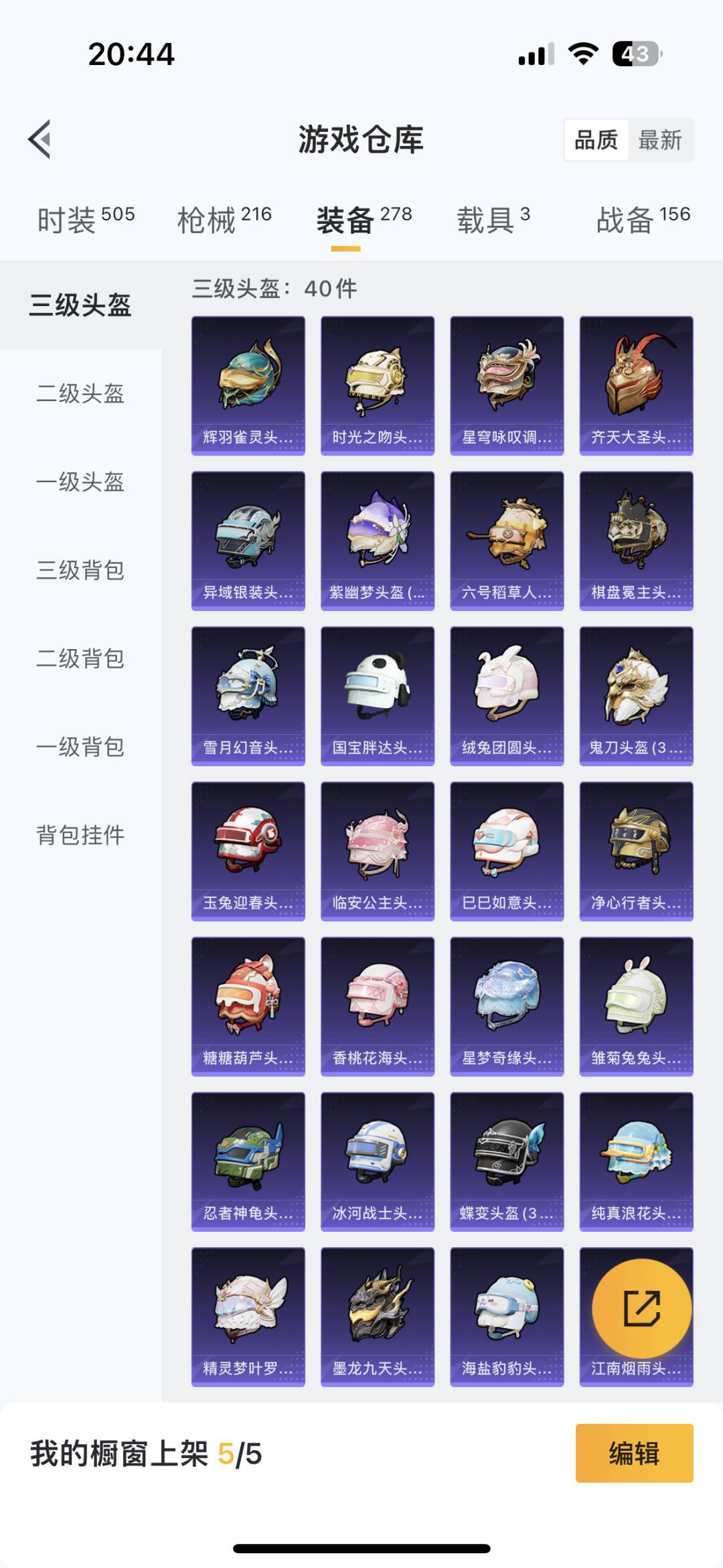 HPQM3264808和平精英账号详情图32 HPQM3264808和平精英账号详情图32