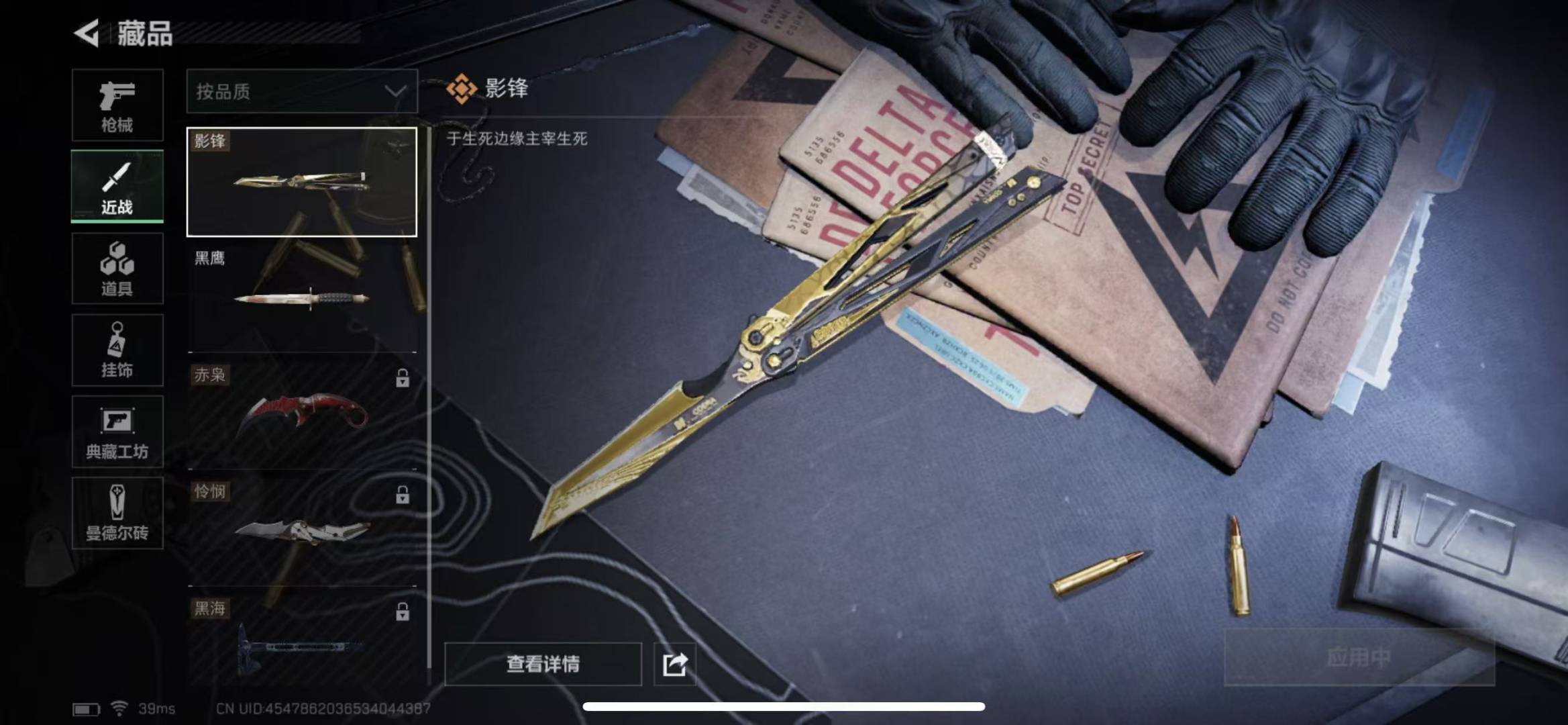 [9128760]可二次 可修改实名 实名：可修改 烽火地带段位：无段位 全面战场段位：无段位 总资产(M)：35.7 哈夫币：2.618 传说武器皮肤：近战-影锋,SCAR-H战斗步枪-水墨云图,