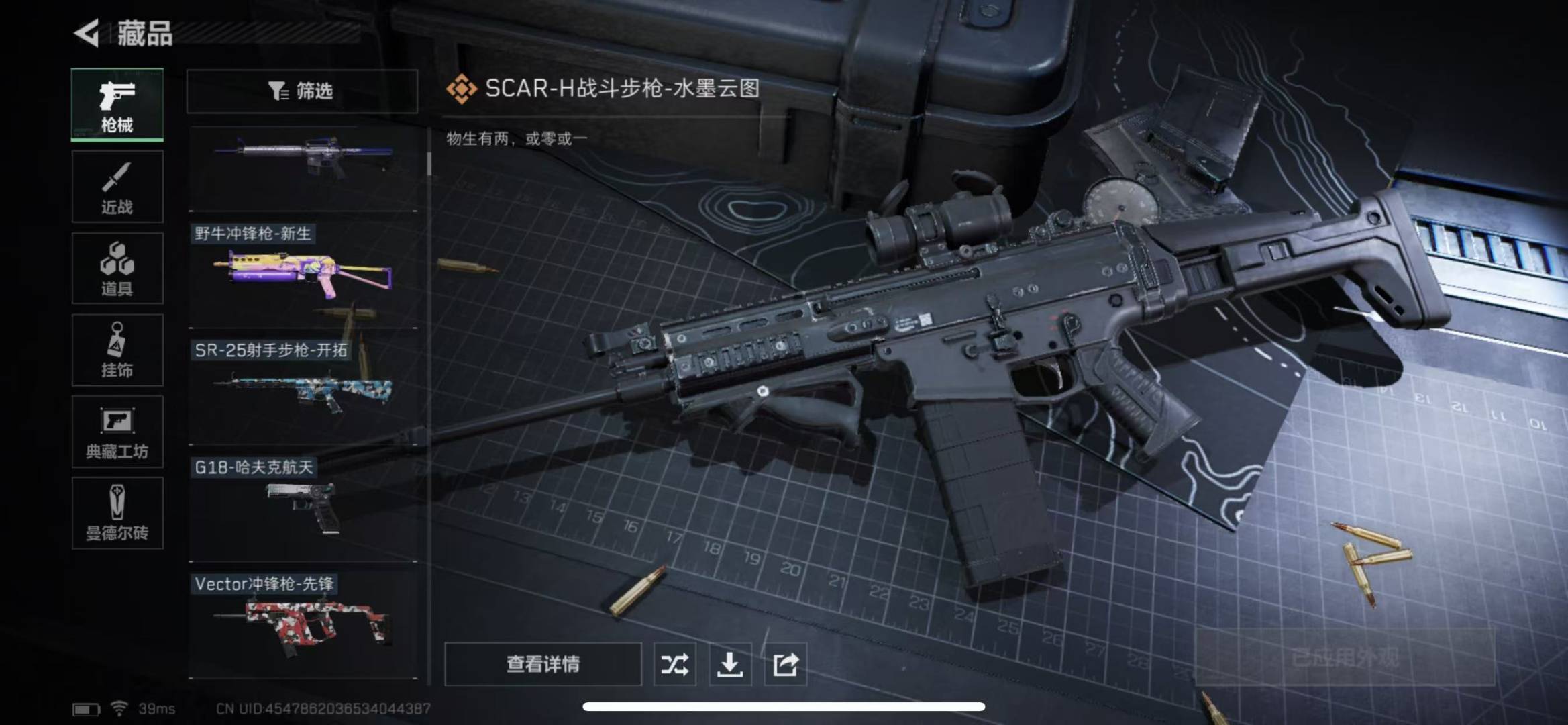 [9128760]可二次 可修改实名 实名：可修改 烽火地带段位：无段位 全面战场段位：无段位 总资产(M)：35.7 哈夫币：2.618 传说武器皮肤：近战-影锋,SCAR-H战斗步枪-水墨云图,