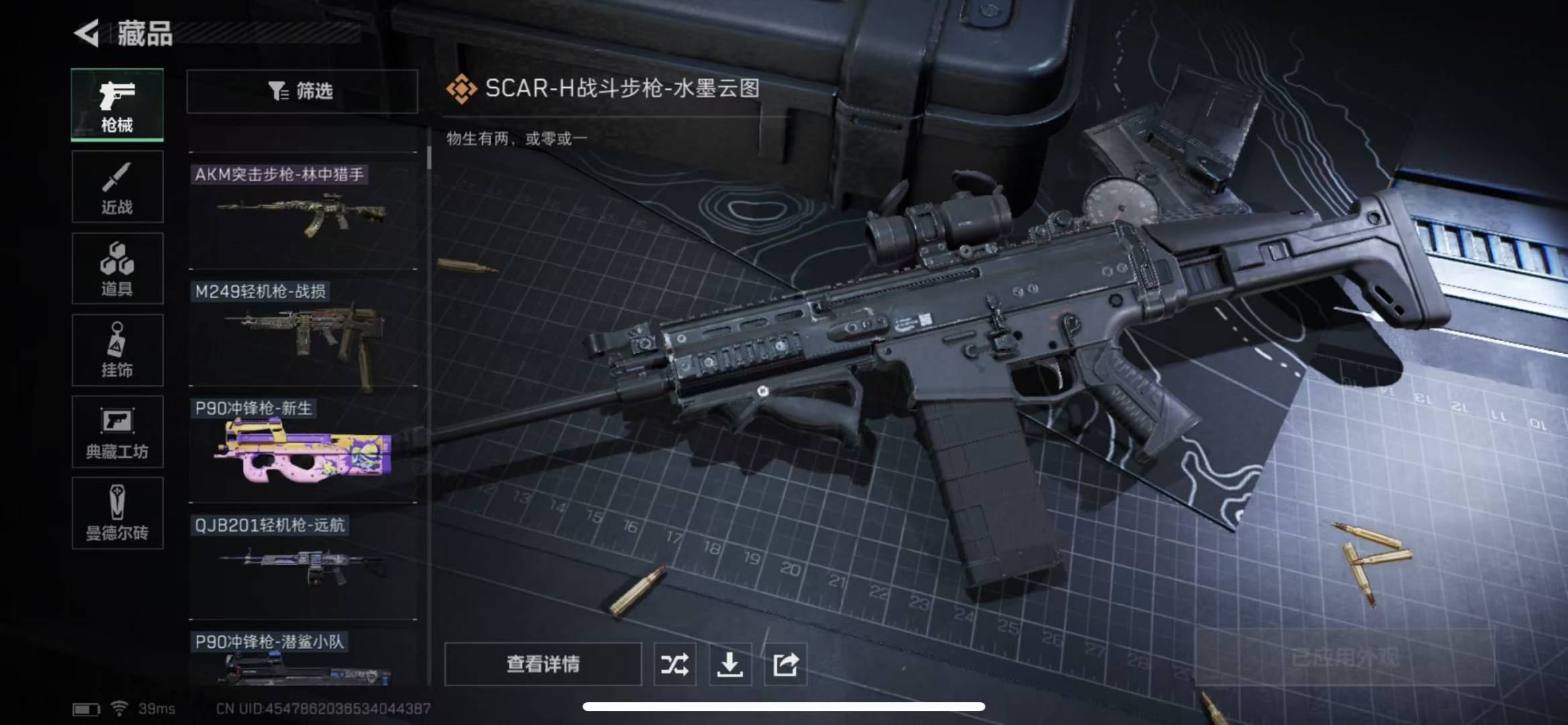 [9128760]可二次 可修改实名 实名：可修改 烽火地带段位：无段位 全面战场段位：无段位 总资产(M)：35.7 哈夫币：2.618 传说武器皮肤：近战-影锋,SCAR-H战斗步枪-水墨云图,