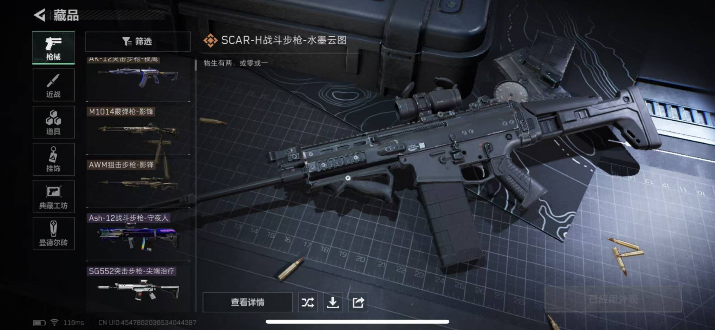 [9128760]可二次 可修改实名 实名：可修改 烽火地带段位：无段位 全面战场段位：无段位 总资产(M)：35.7 哈夫币：2.618 传说武器皮肤：近战-影锋,SCAR-H战斗步枪-水墨云图,