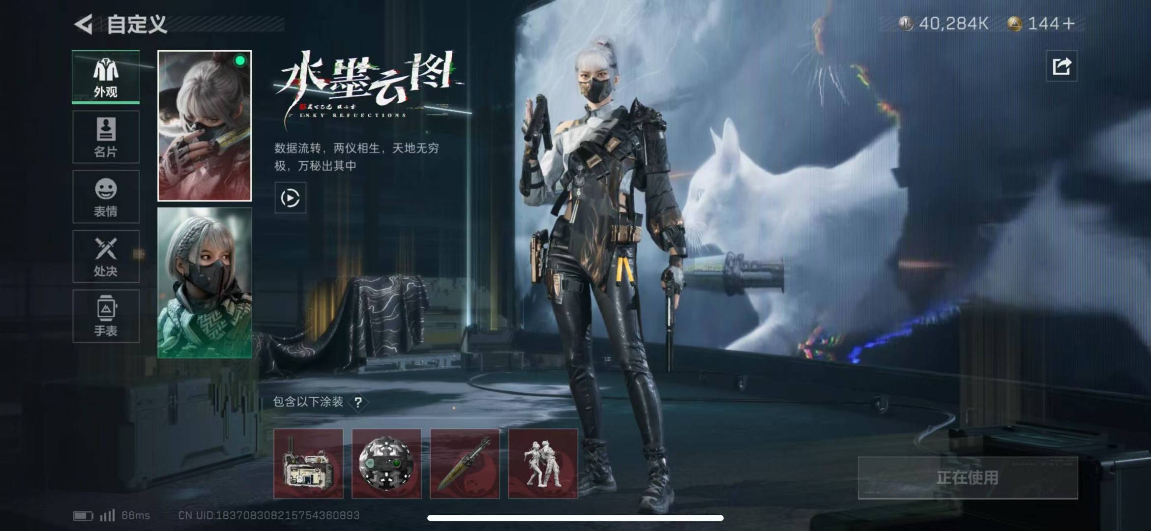 [9128797]可二次 总资产(M)：54.5 哈夫币：40.284 传说武器皮肤：SCAR-H战斗步枪-水墨云图,SCAR-H战斗步枪-铁艺苍穹,AK-12突击步枪-夜鹰,SMG45冲锋枪-骑士