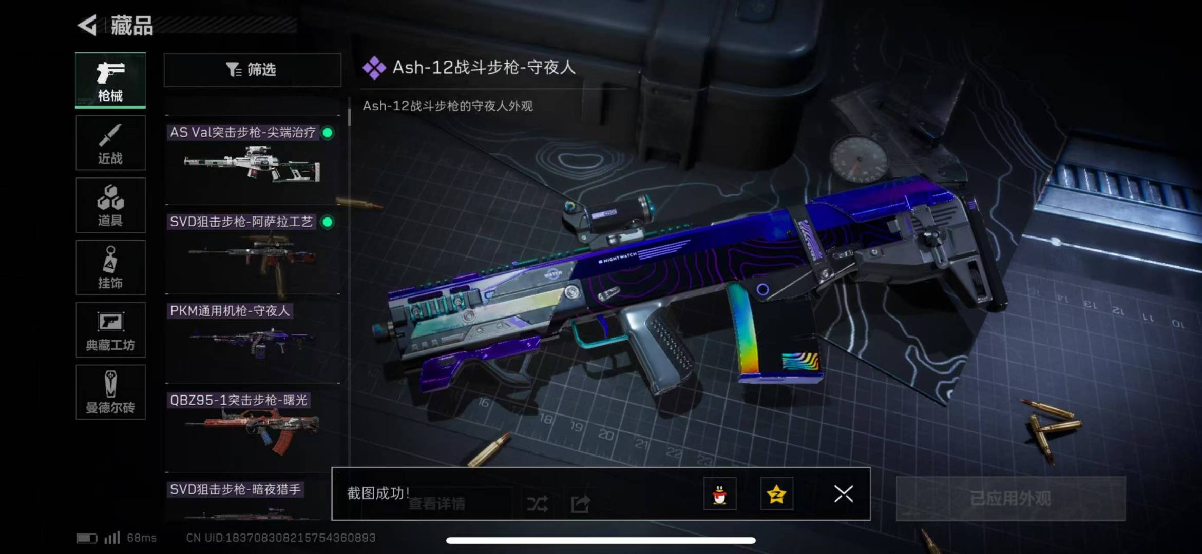 [9128797]可二次 总资产(M)：54.5 哈夫币：40.284 传说武器皮肤：SCAR-H战斗步枪-水墨云图,SCAR-H战斗步枪-铁艺苍穹,AK-12突击步枪-夜鹰,SMG45冲锋枪-骑士