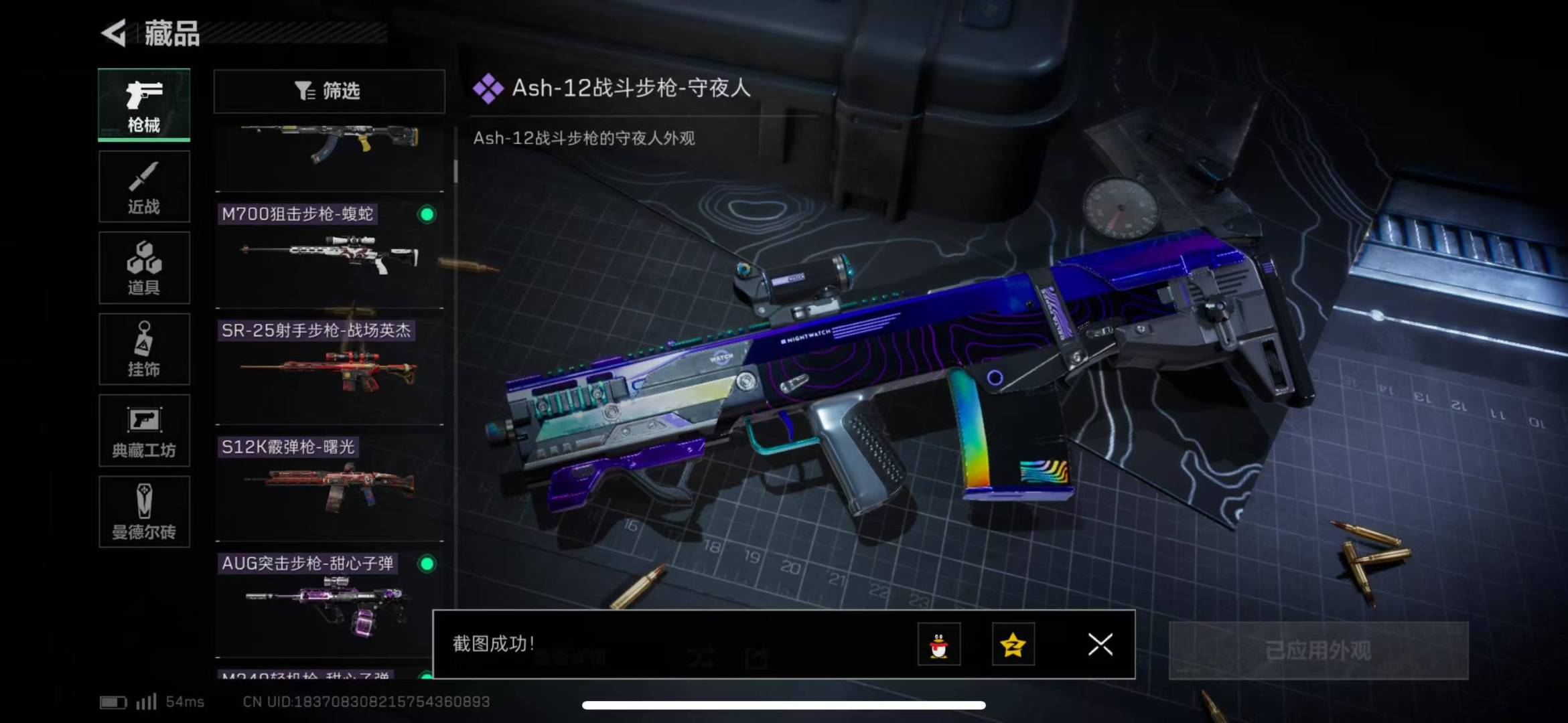 [9128797]可二次 总资产(M)：54.5 哈夫币：40.284 传说武器皮肤：SCAR-H战斗步枪-水墨云图,SCAR-H战斗步枪-铁艺苍穹,AK-12突击步枪-夜鹰,SMG45冲锋枪-骑士