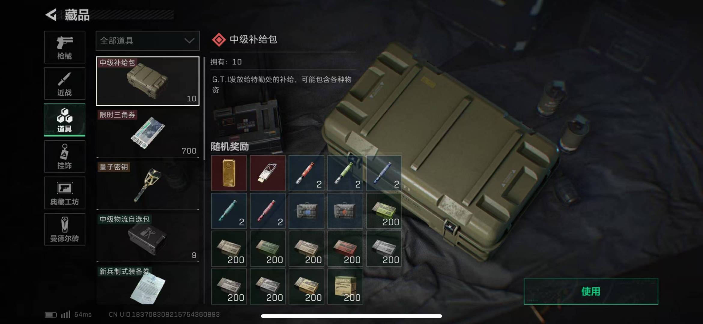 [9128797]可二次 总资产(M)：54.5 哈夫币：40.284 传说武器皮肤：SCAR-H战斗步枪-水墨云图,SCAR-H战斗步枪-铁艺苍穹,AK-12突击步枪-夜鹰,SMG45冲锋枪-骑士
