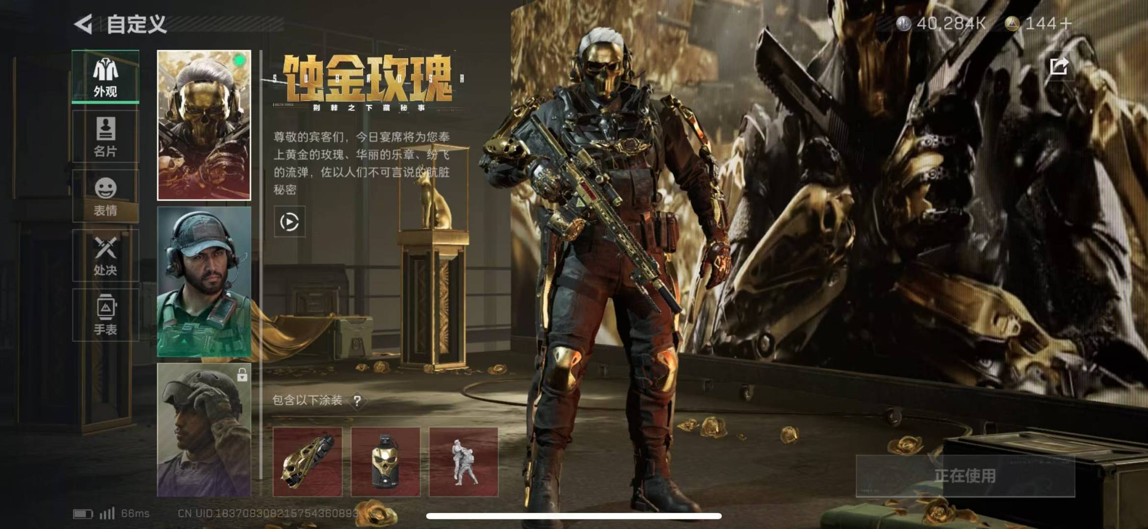 [9128797]可二次 总资产(M)：54.5 哈夫币：40.284 传说武器皮肤：SCAR-H战斗步枪-水墨云图,SCAR-H战斗步枪-铁艺苍穹,AK-12突击步枪-夜鹰,SMG45冲锋枪-骑士