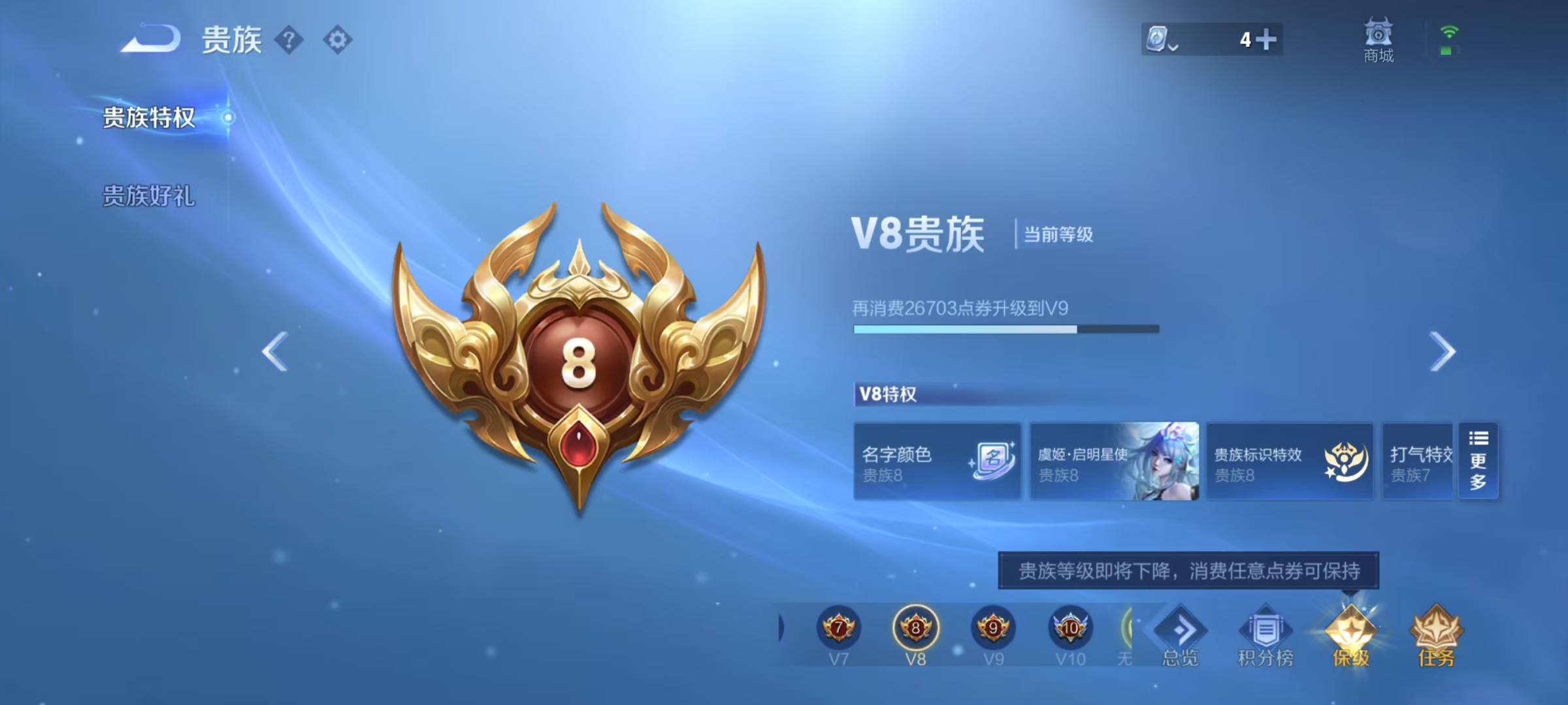 WZQM3167820王者荣耀账号详情图3 WZQM3167820王者荣耀账号详情图3