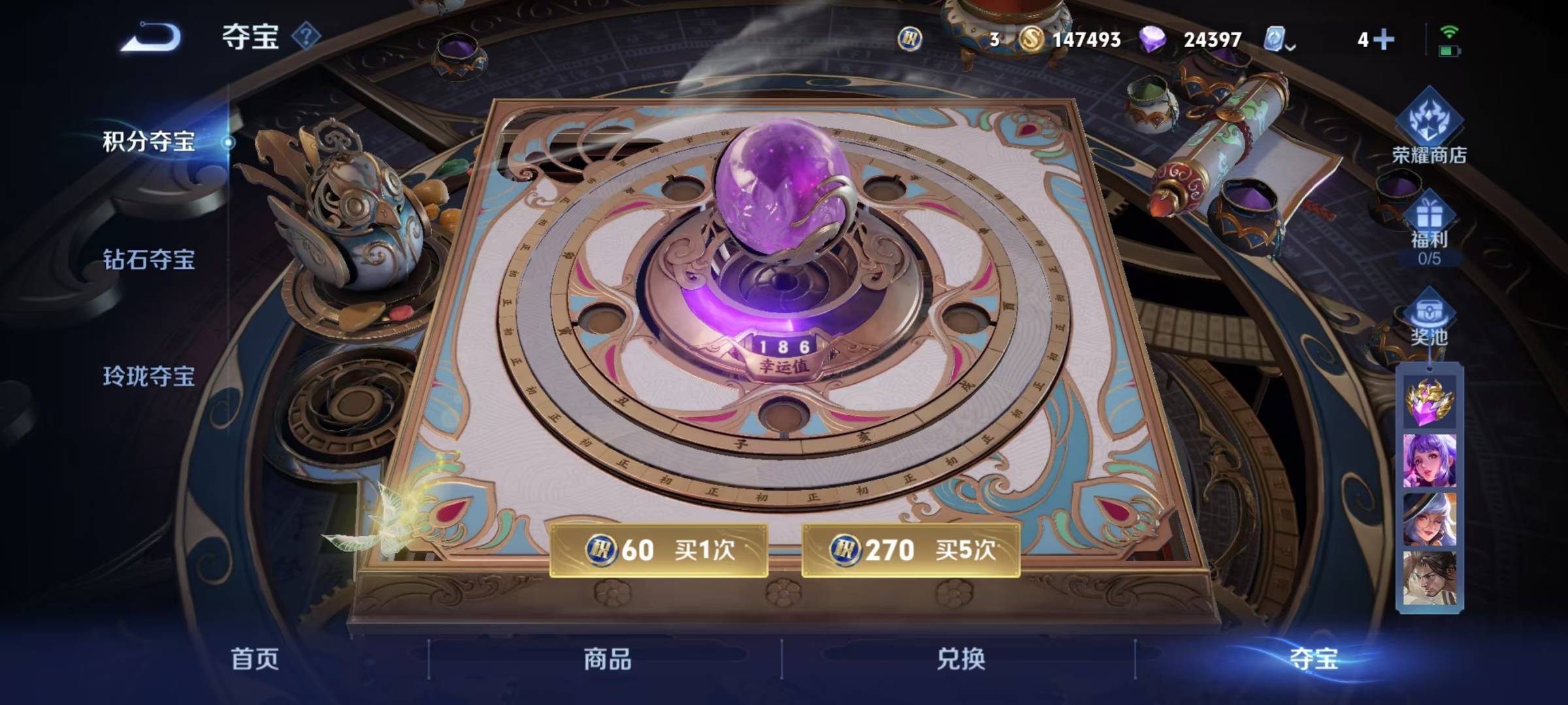 WZQM3167820王者荣耀账号详情图4 WZQM3167820王者荣耀账号详情图4
