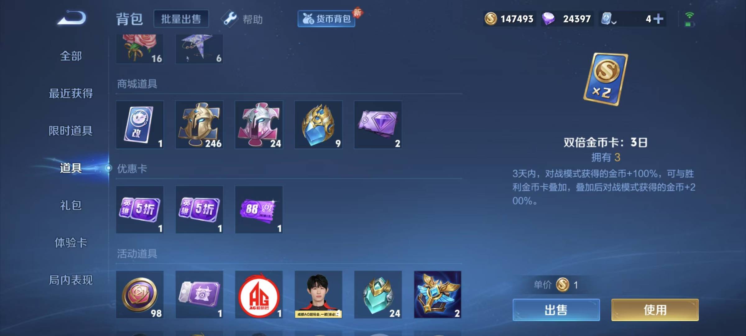WZQM3167820王者荣耀账号详情图5 WZQM3167820王者荣耀账号详情图5