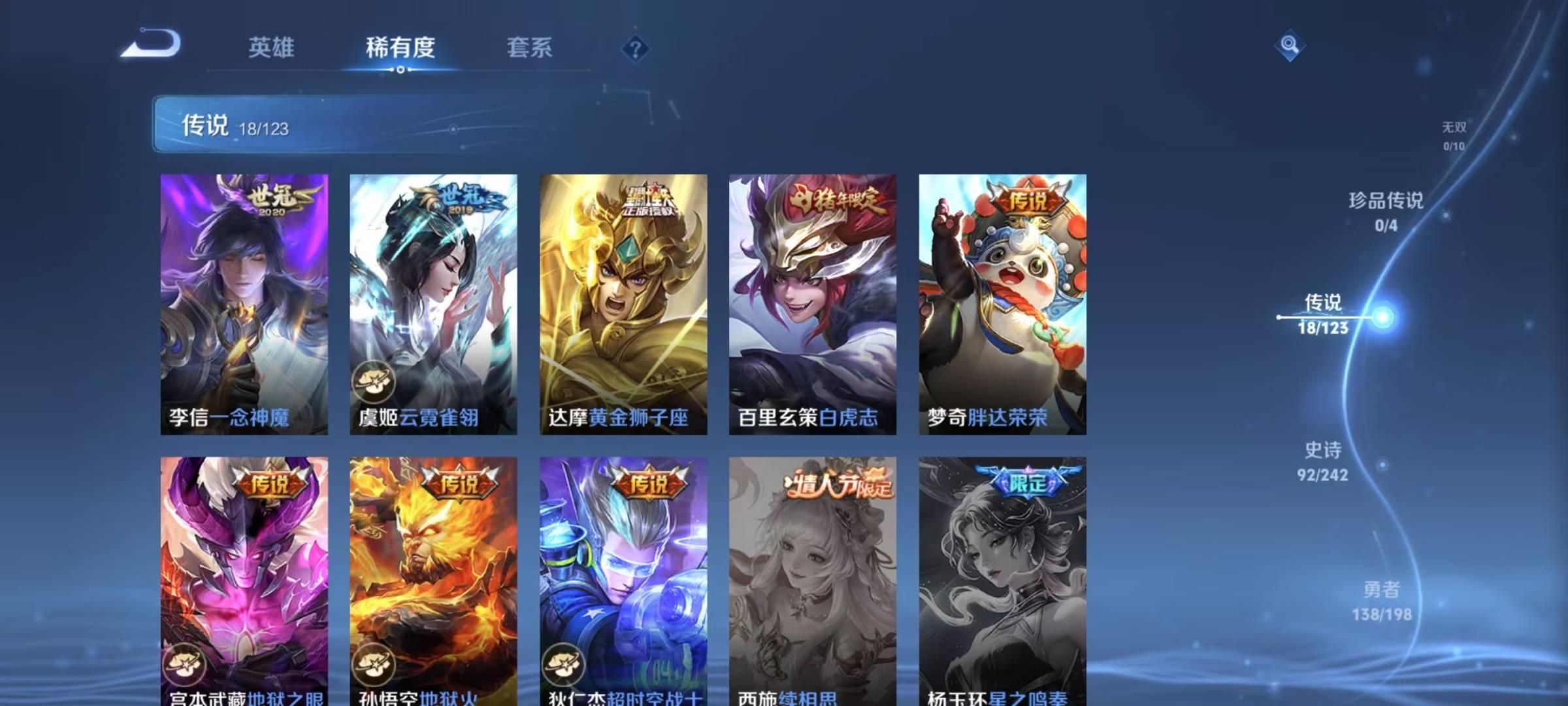 WZQM3167820王者荣耀账号详情图9 WZQM3167820王者荣耀账号详情图9