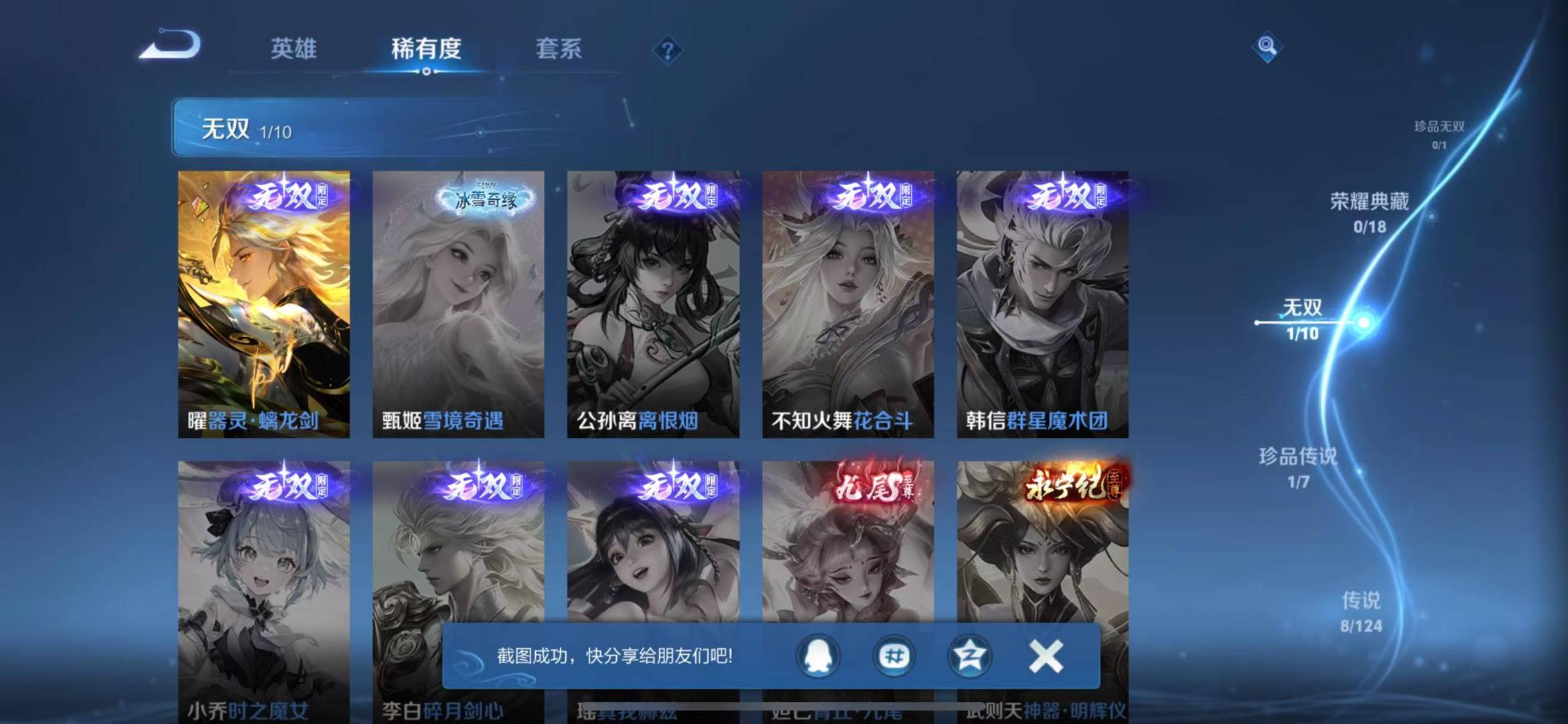 WZQM3166691王者荣耀账号详情图5 WZQM3166691王者荣耀账号详情图5